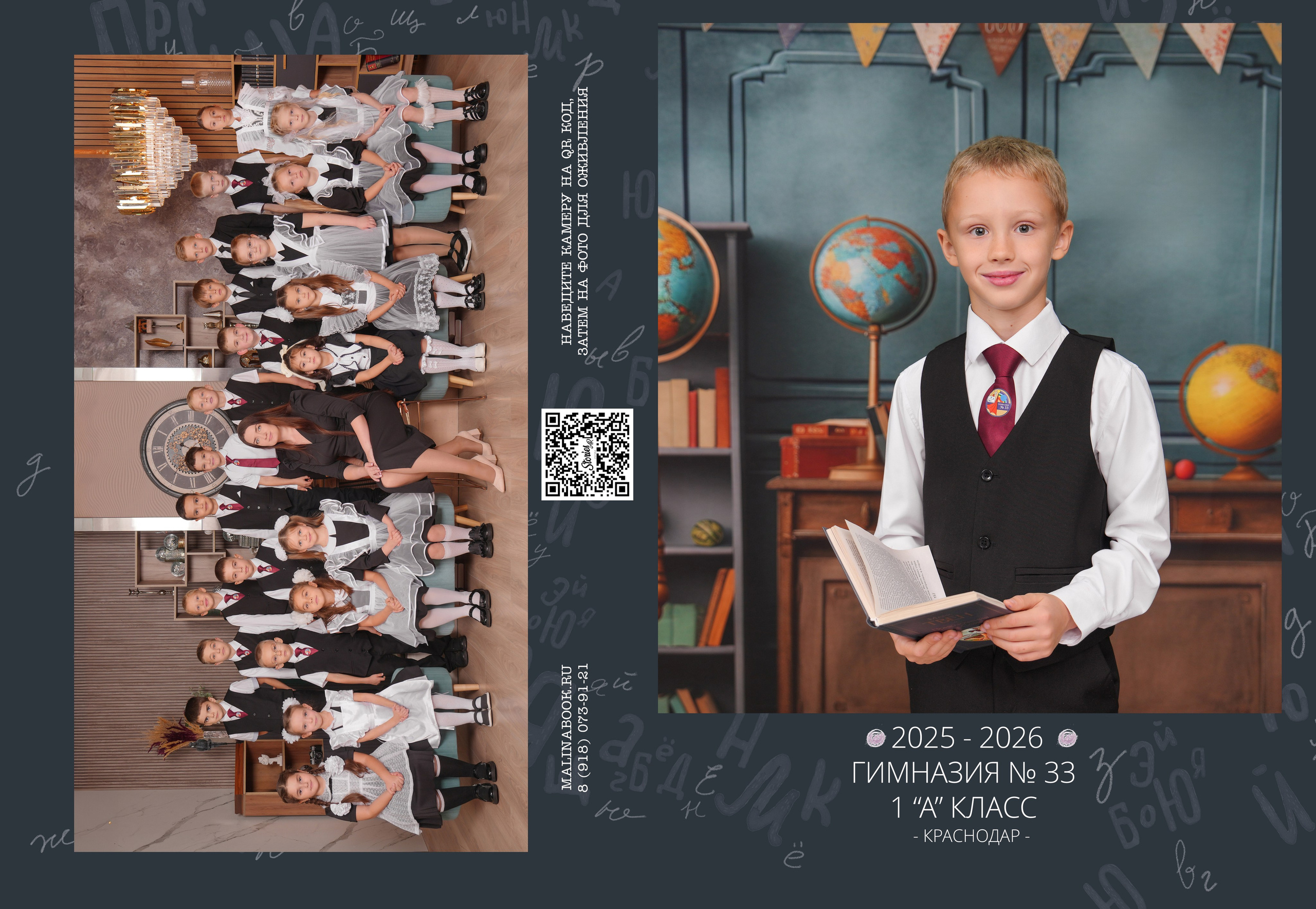 ГИМНАЗИЯ 33 1-А. Красивый выпускной альбом в Краснодаре
