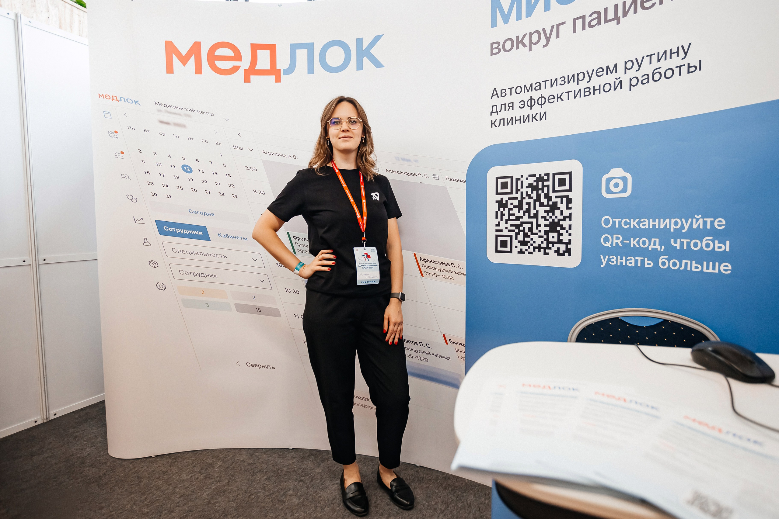 ЭКСПО КРЫМ. IХ Международная специализированная медицинская выставка «Здравоохранение. Крым 2024». Аминов Руслан | Фотограф