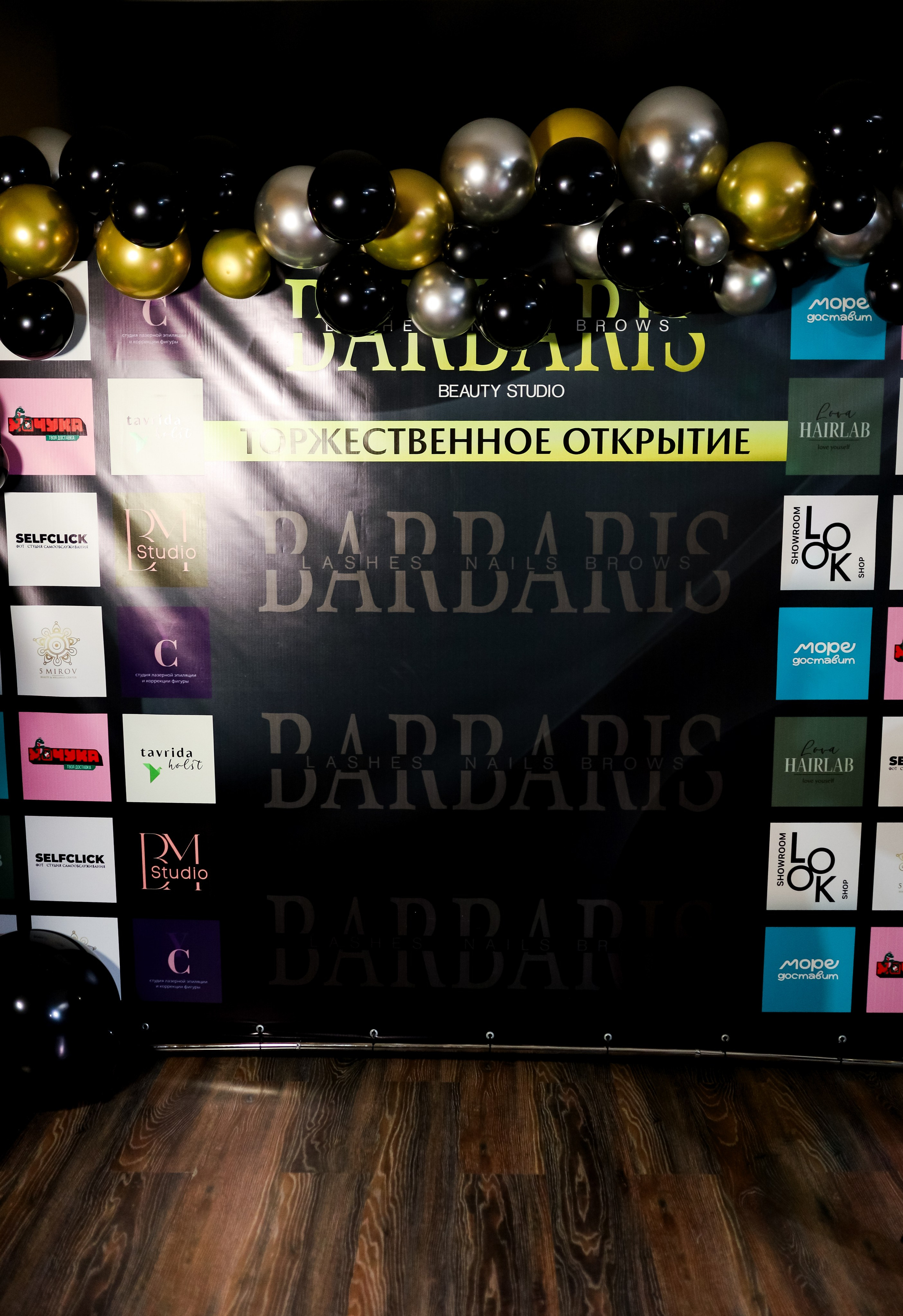 BARBARIS — День Рождения салона красоты