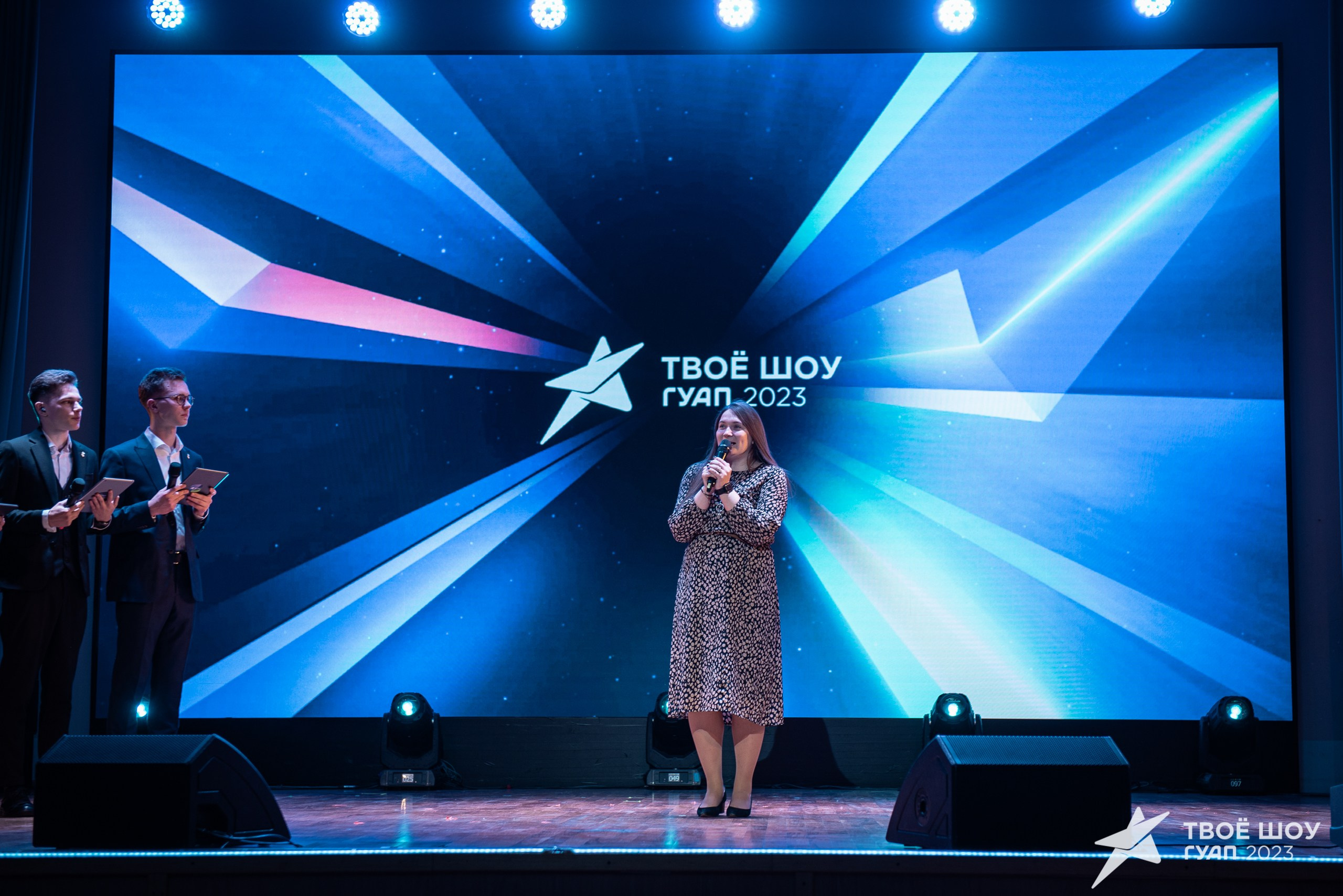 Твое Шоу ГУАП 2023