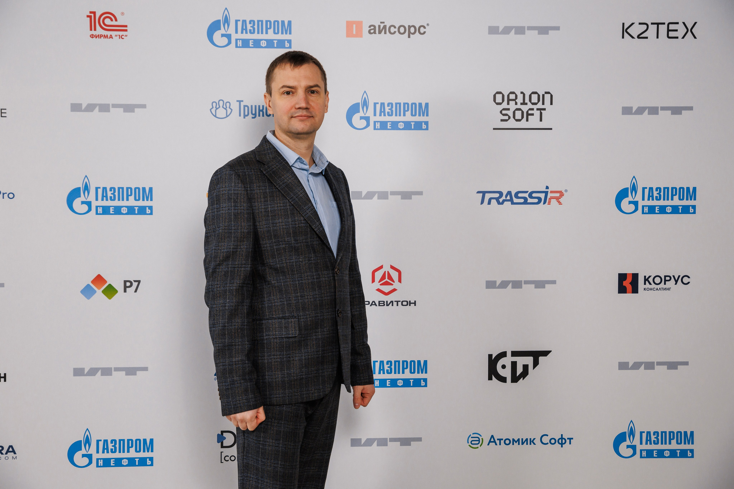 IT-Полигон 2025. Братилов Александр | Конференции. Выставки. Портреты