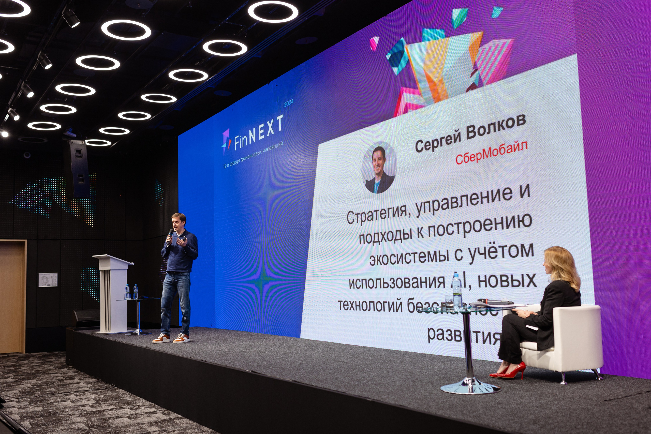 Конференция. Фотограф в Москве и московской области Елена Волкова