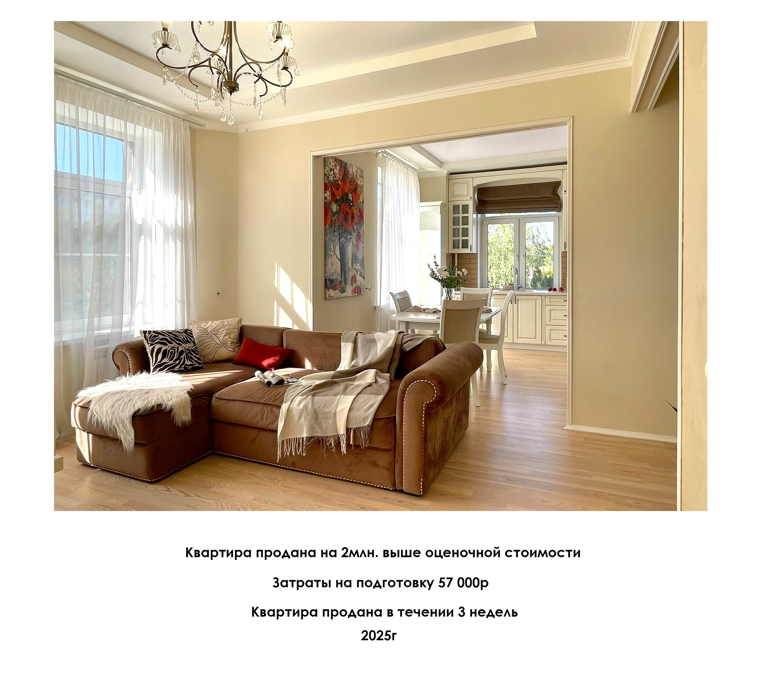 Хоумстейджинг / интерьерная съемка / ПРОДАЖА. Хоумстейджер. Комплектатор. Дизайнер