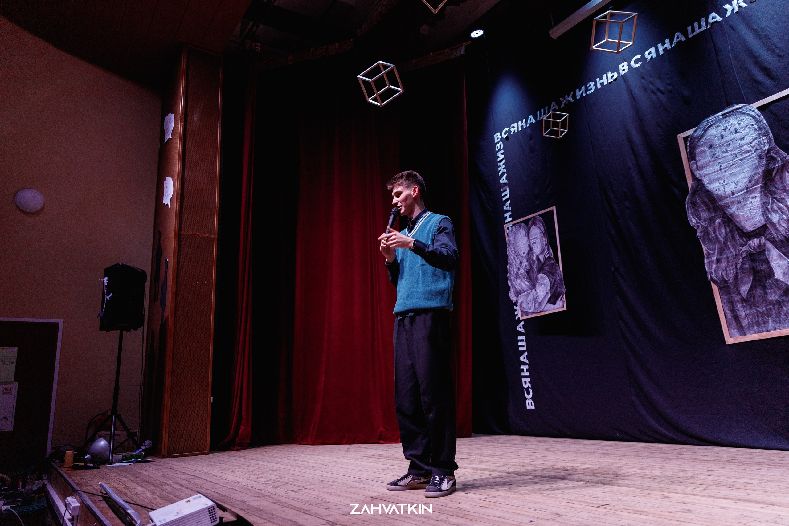 Съезд «Вся наша жизнь» 2023. Фотограф Захваткин Роман