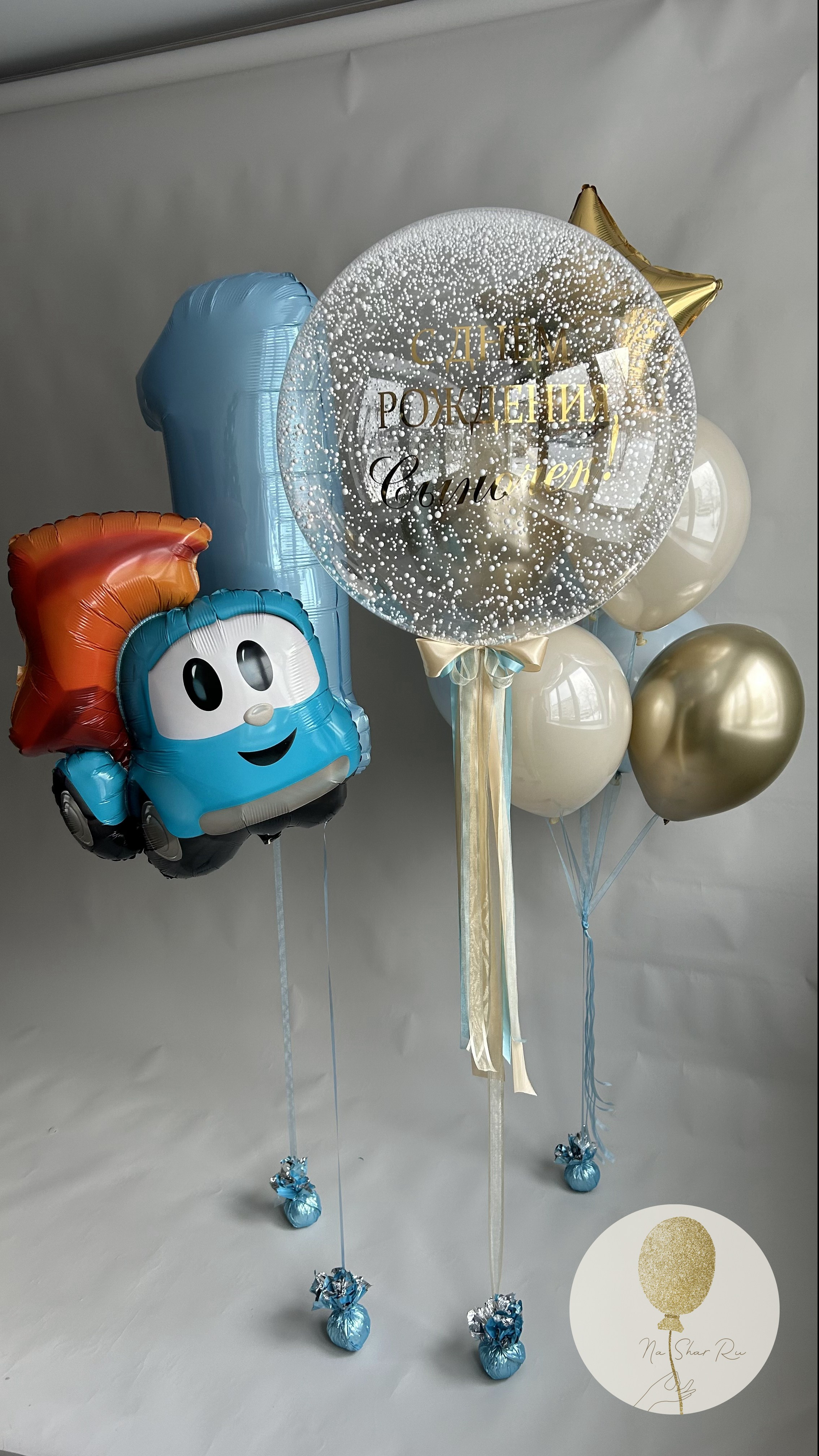 Шары для ребенка (мальчик). Воздушные шары с гелием в Донецке
