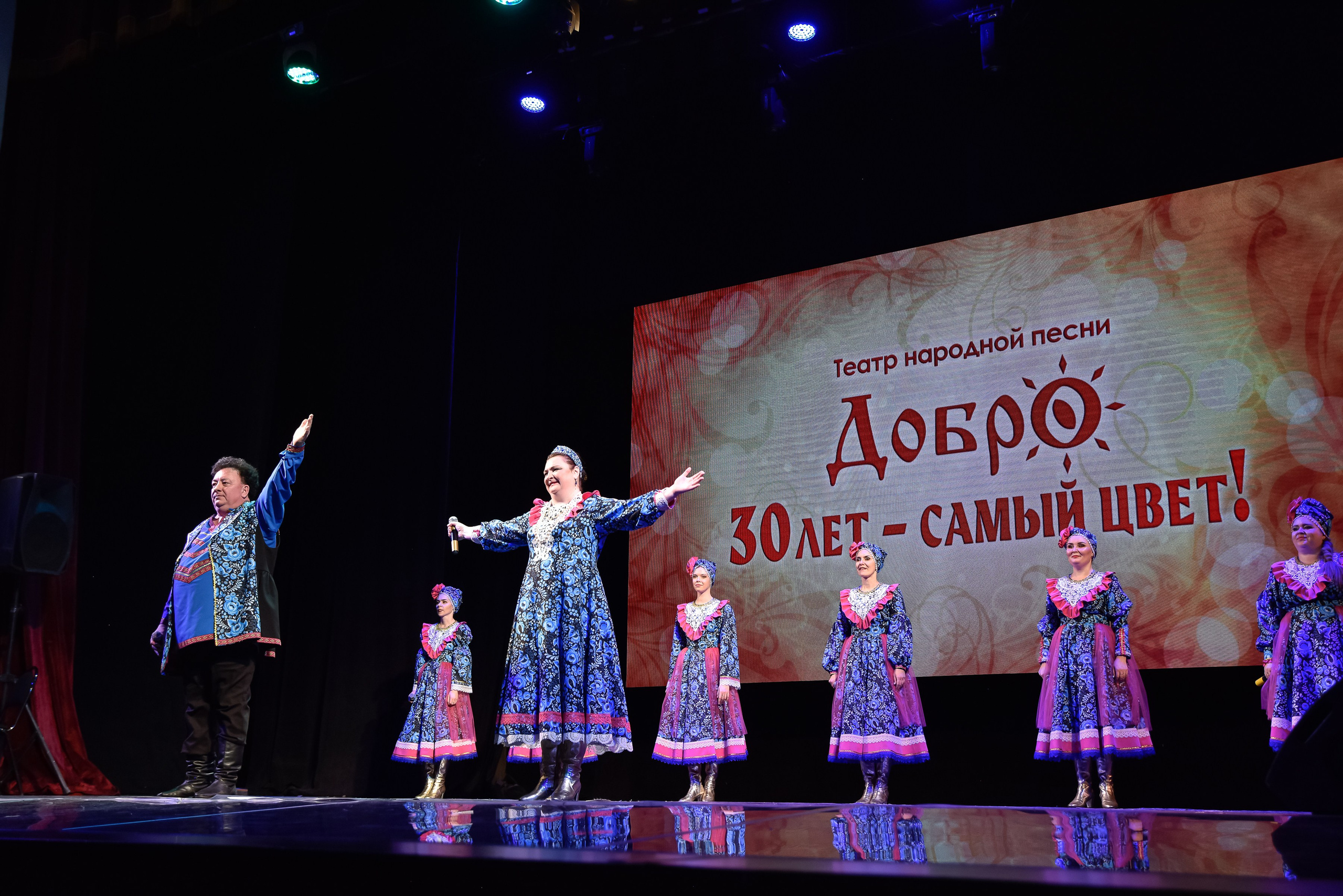 Добро концерт