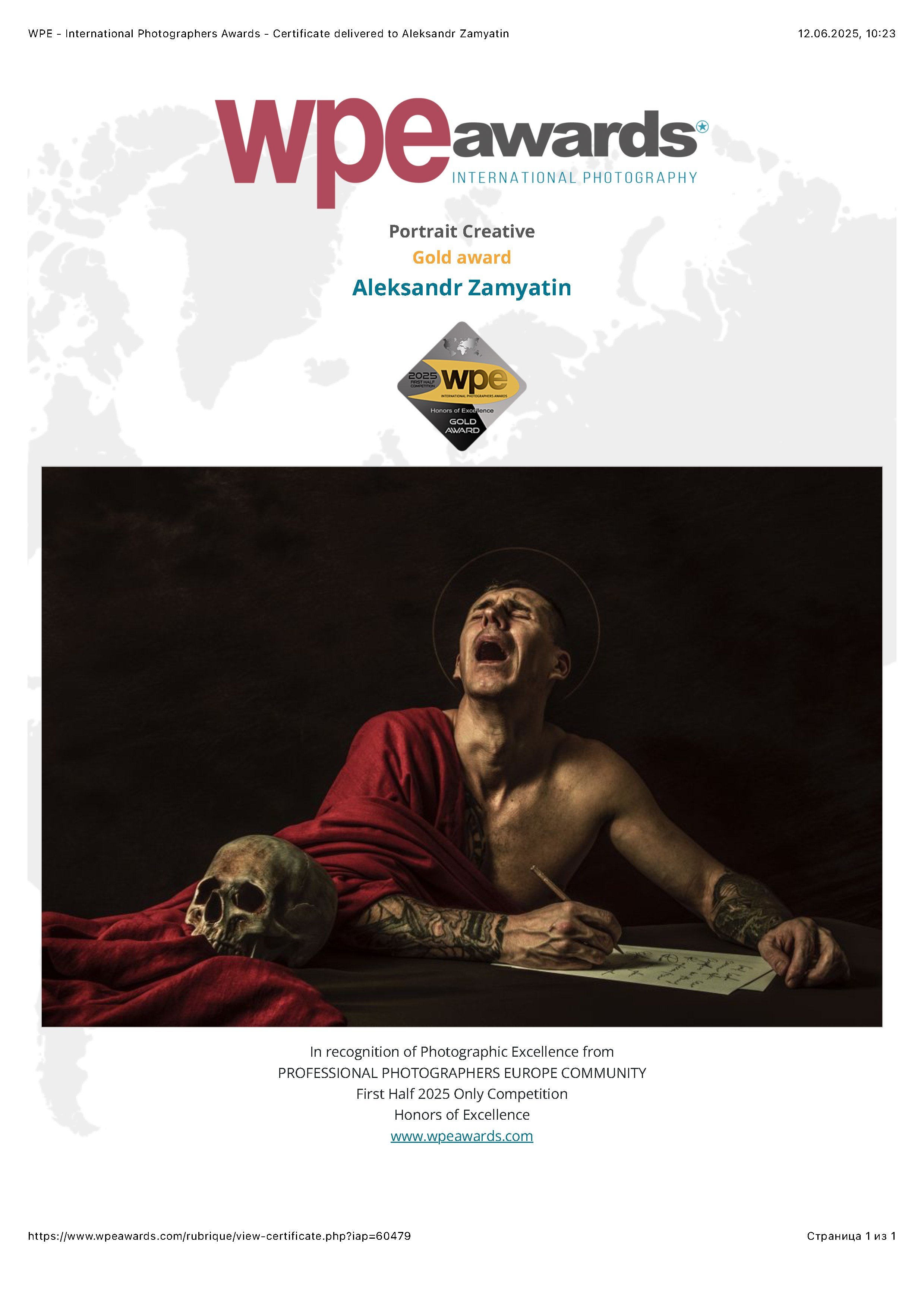 Мои награды