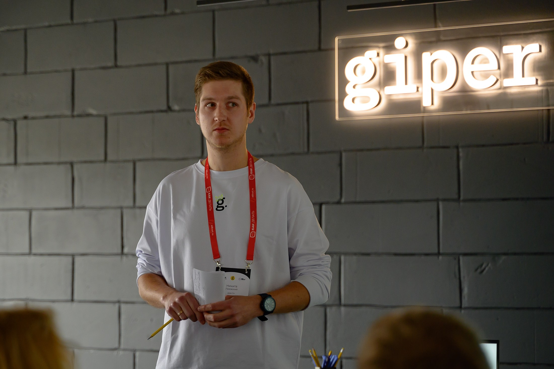 Оффсайт-конференция «Секреты giper.fm». Фотоархив giper.fm
