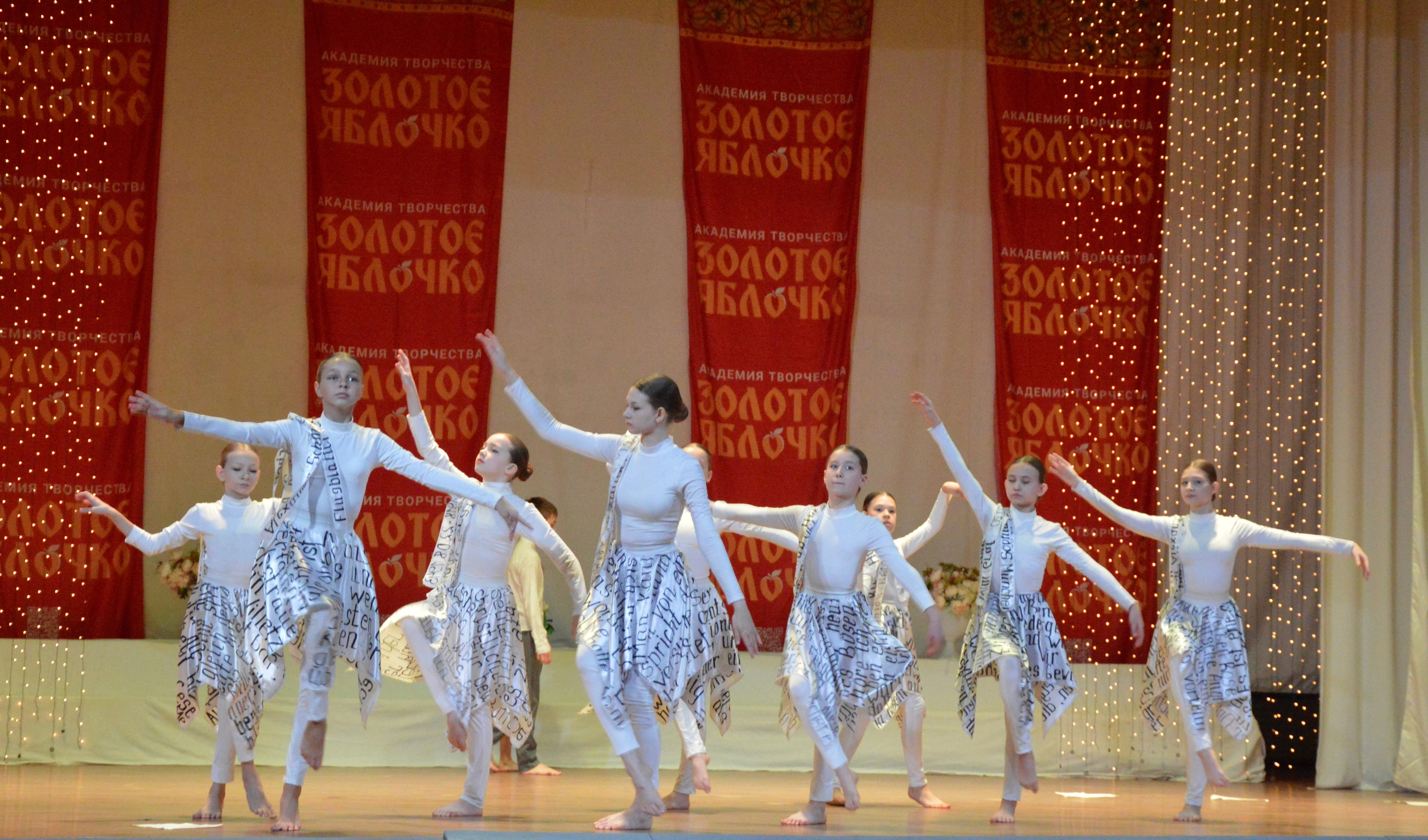 7 февраля, г. Оренбург. Золотое яблочко