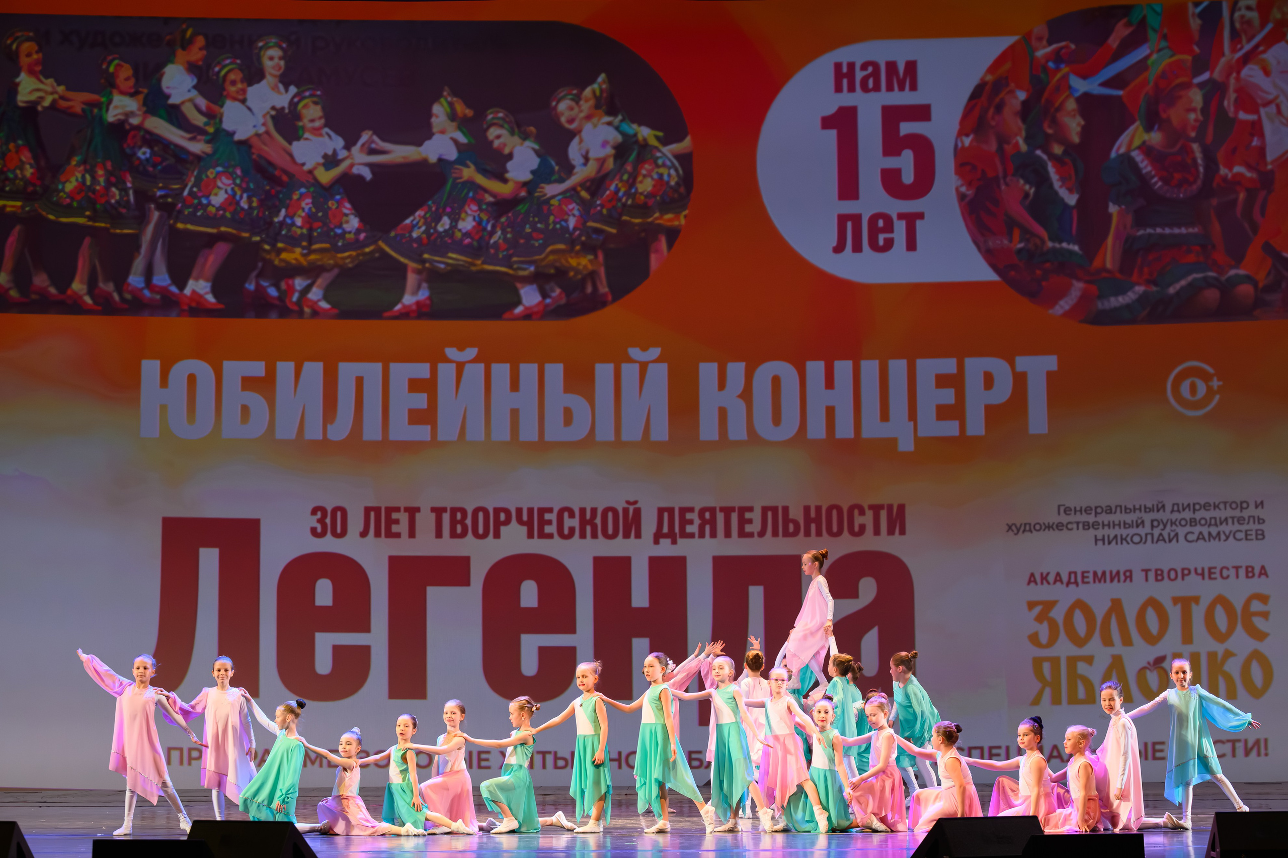 28 апреля, БКЗ Октябрьский, г. Санкт-Петербург. Золотое яблочко