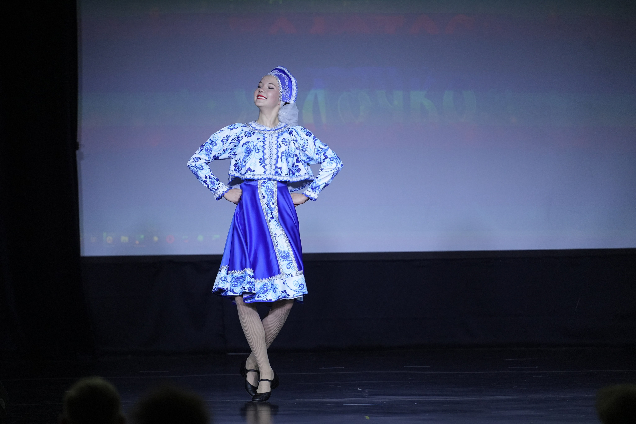 14 февраля, г. Москва. Золотое яблочко