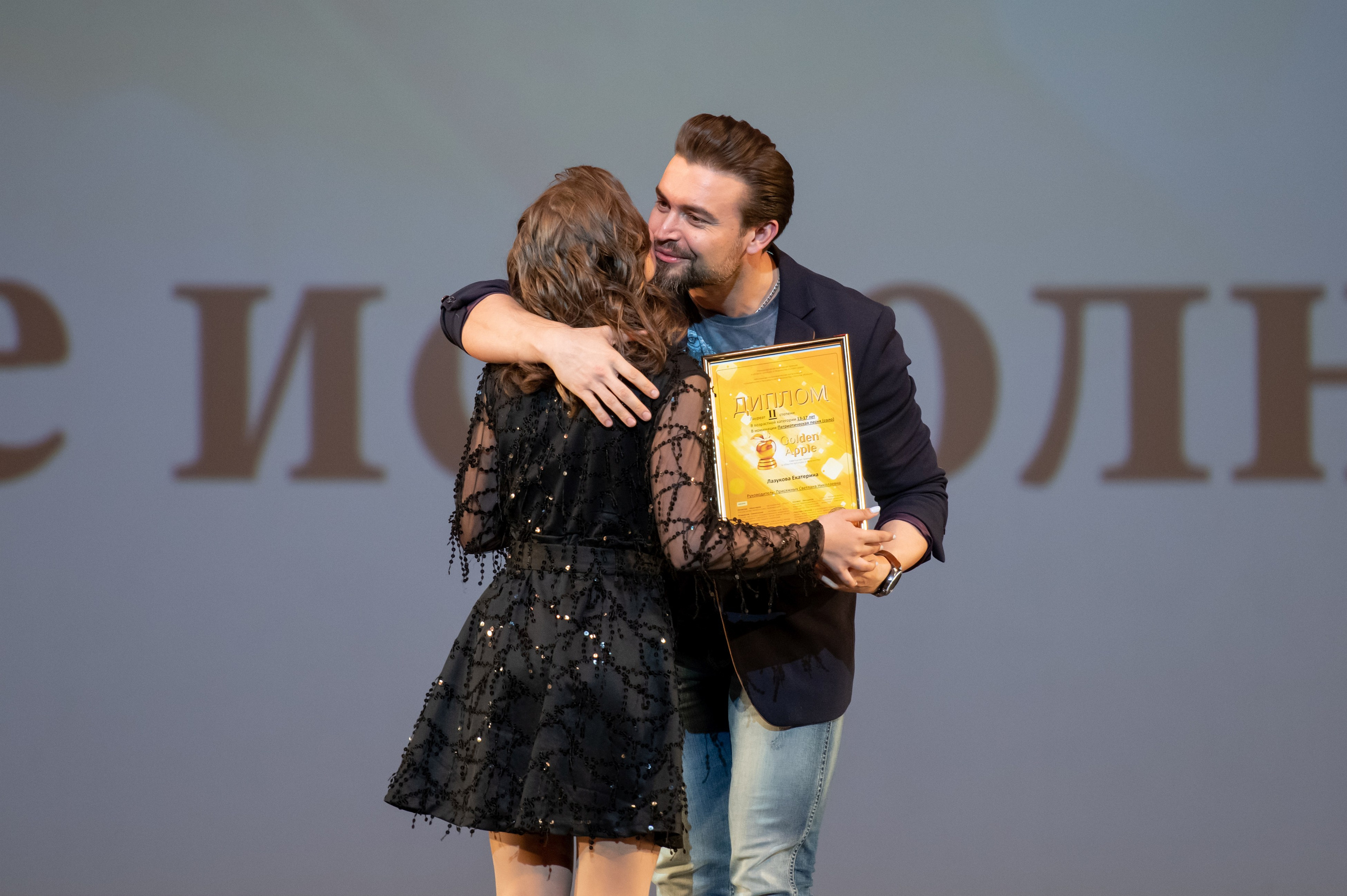 15 сентября, концерт БКЗ. Золотое яблочко