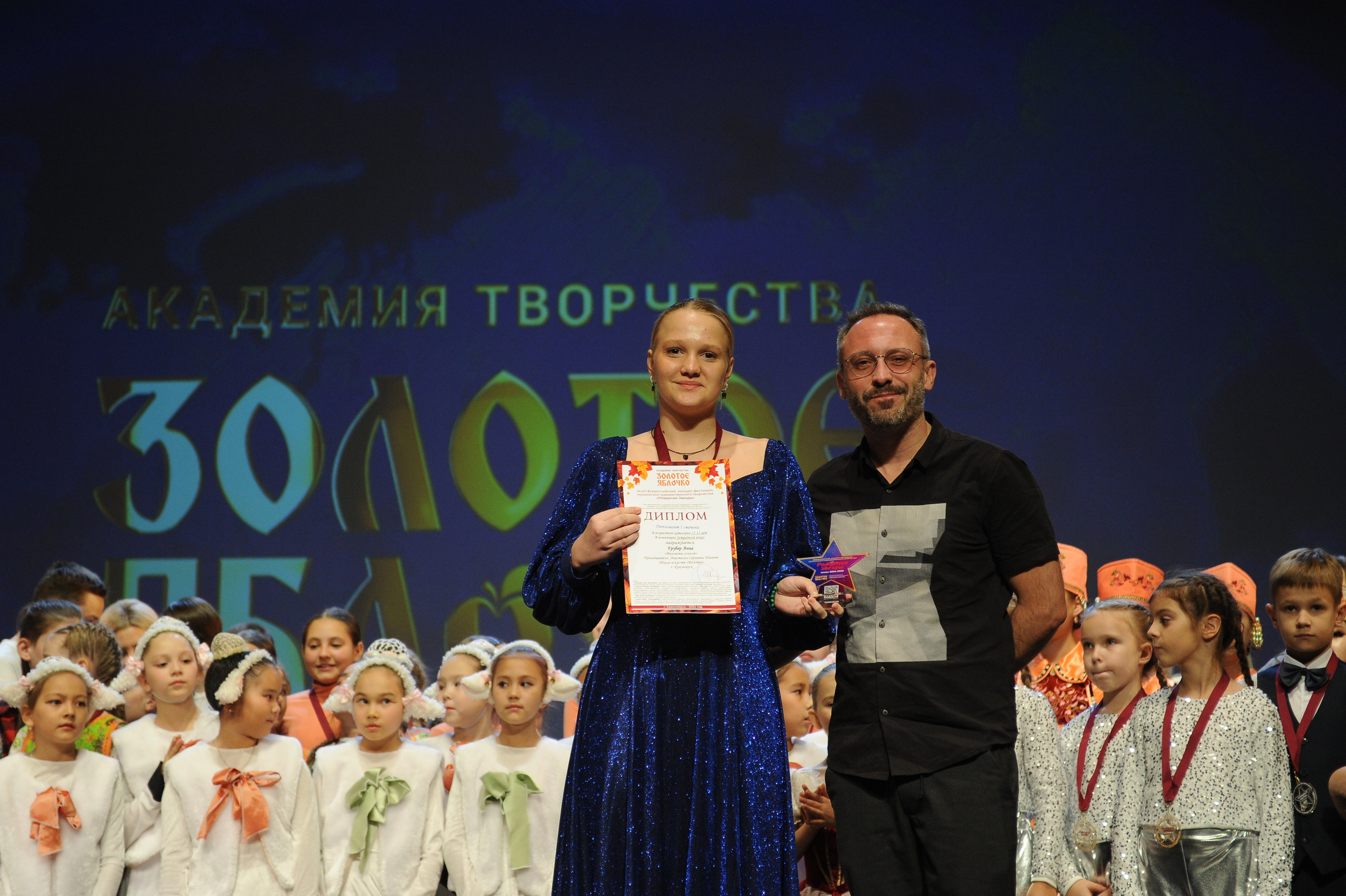 16 ноября, г. Красноярск. Золотое яблочко