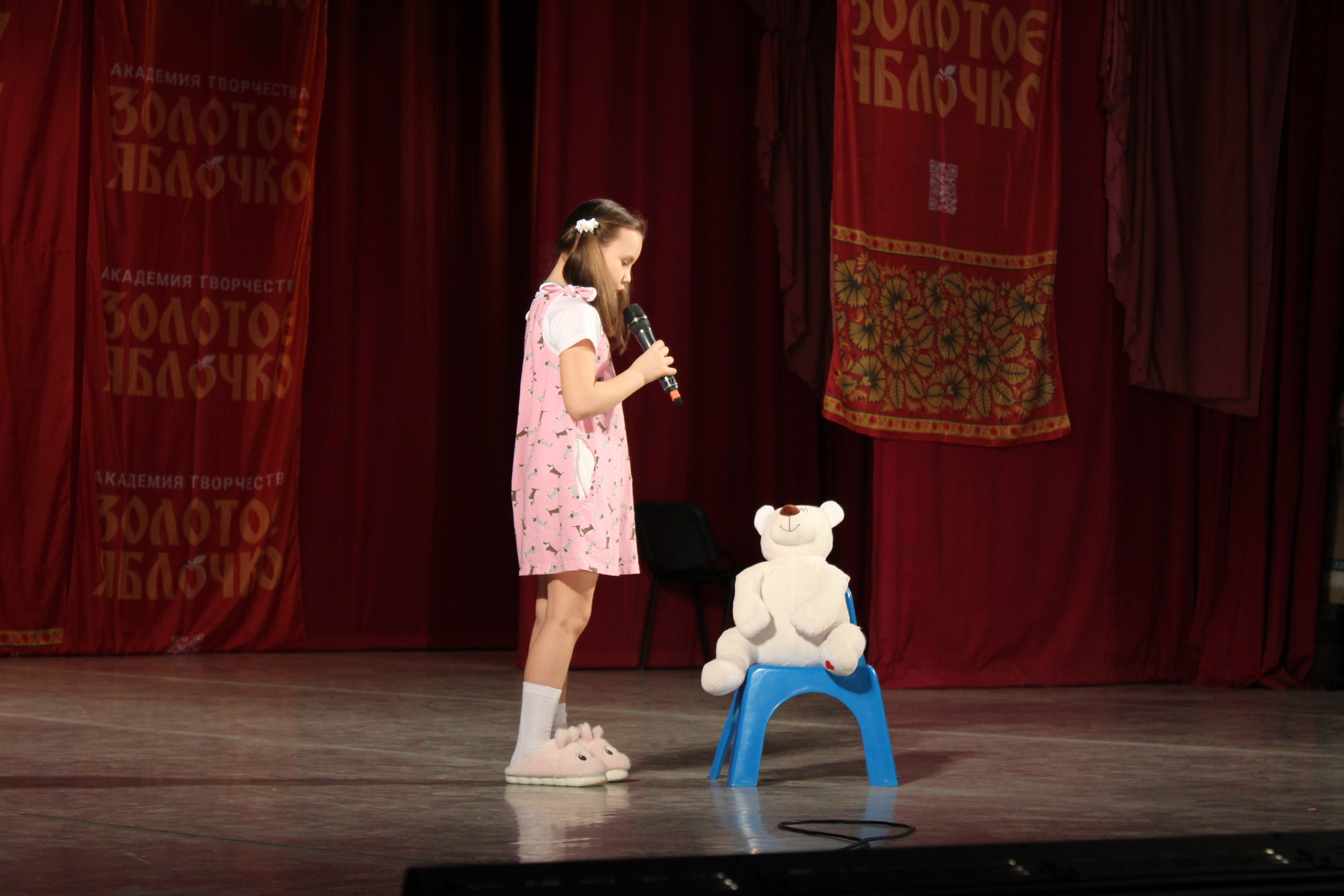 15 марта, г. Саратов. Золотое яблочко