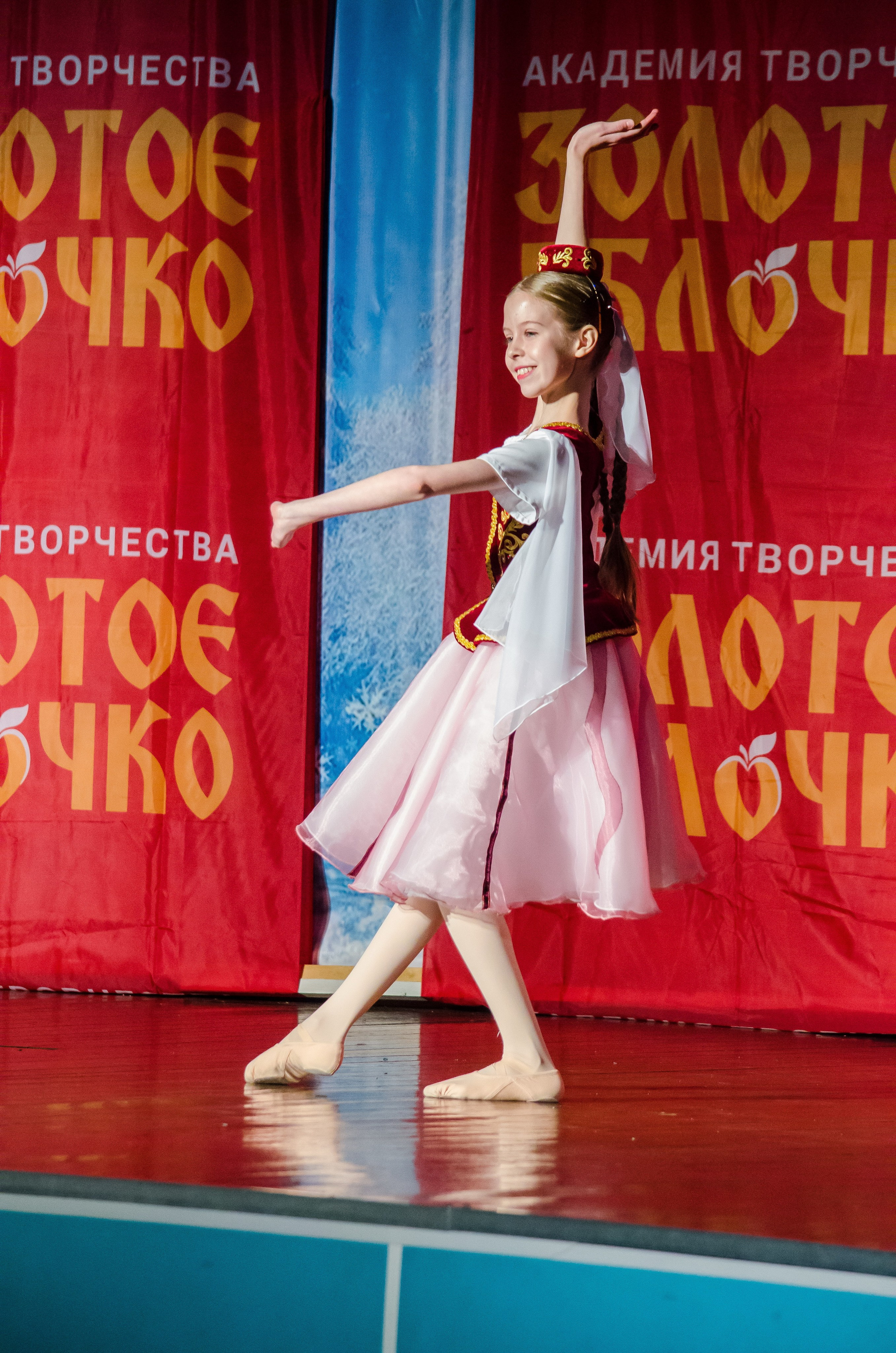 14 декабря, г. Омск. Золотое яблочко