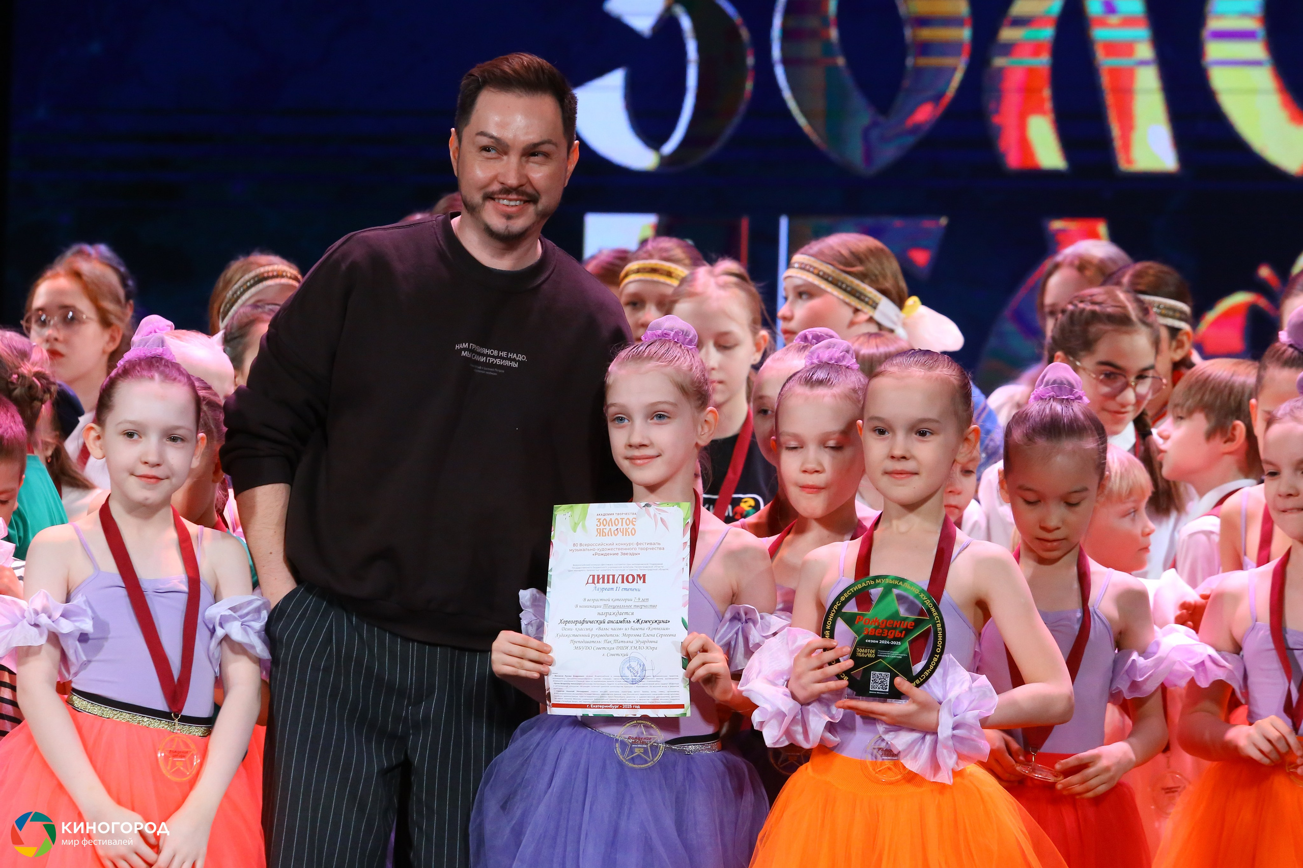 9 марта, награждение, г. Екатеринбург. Золотое яблочко