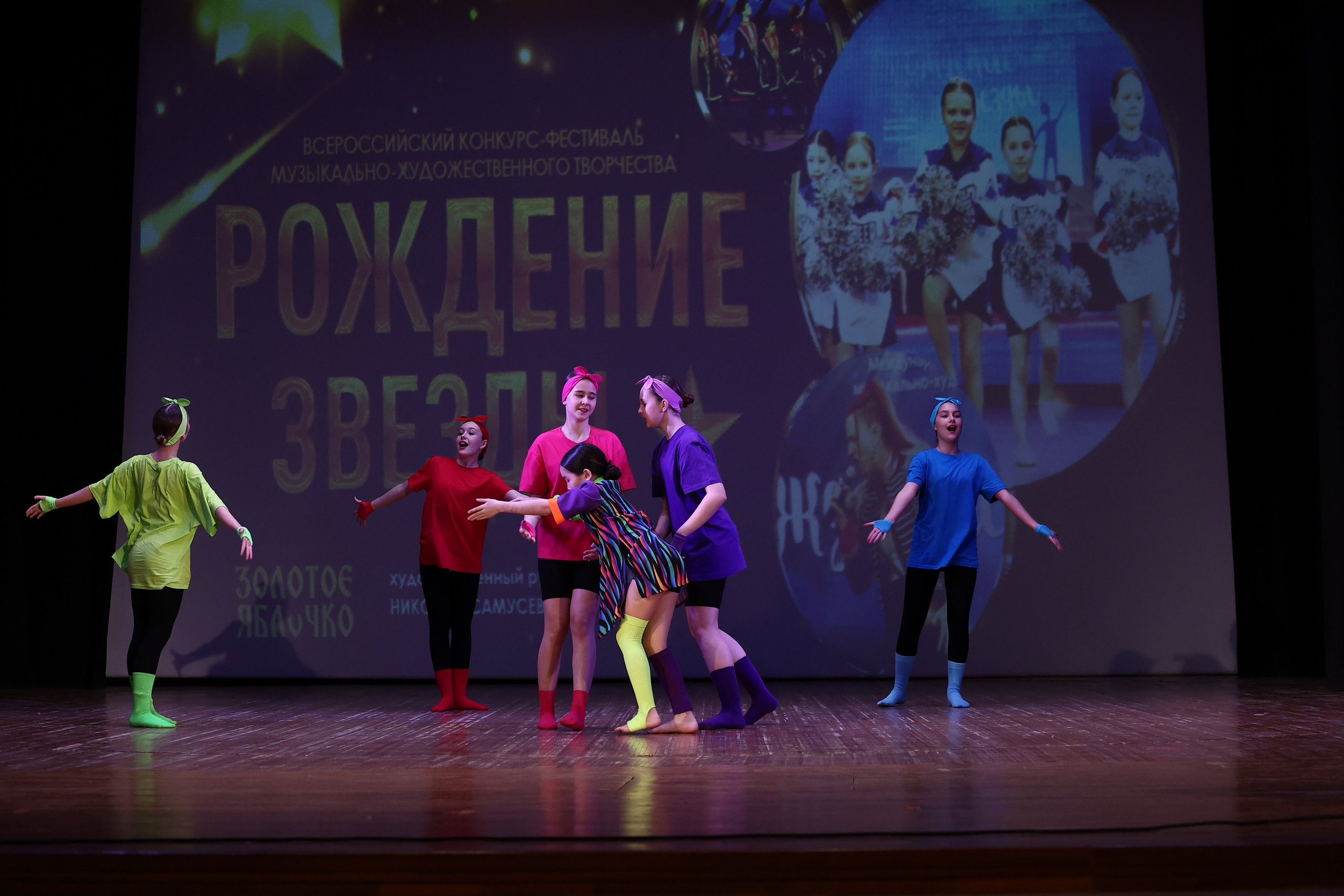 30 марта, г. Самара. Золотое яблочко