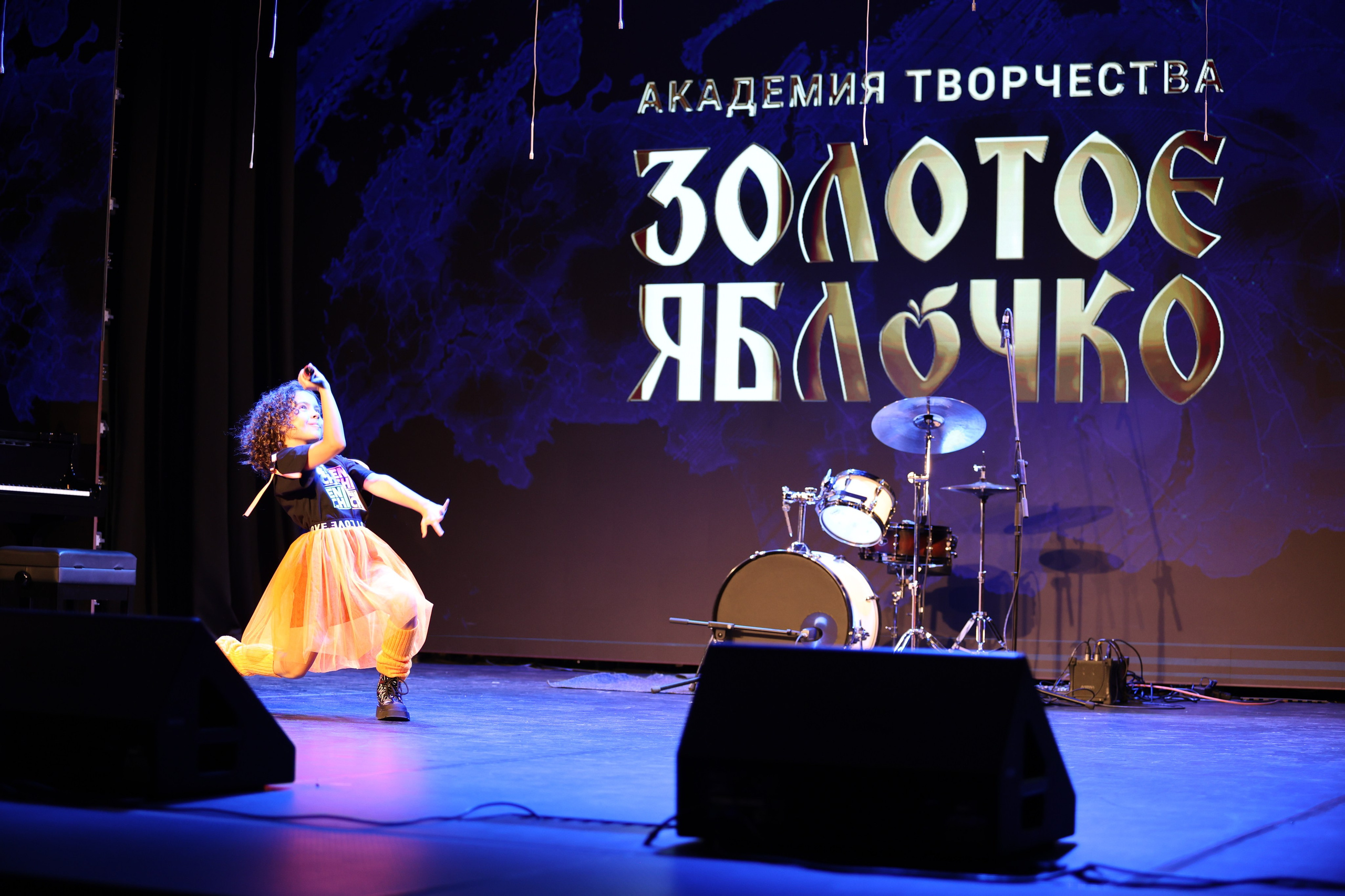 25 января, г. Челябинск. Золотое яблочко