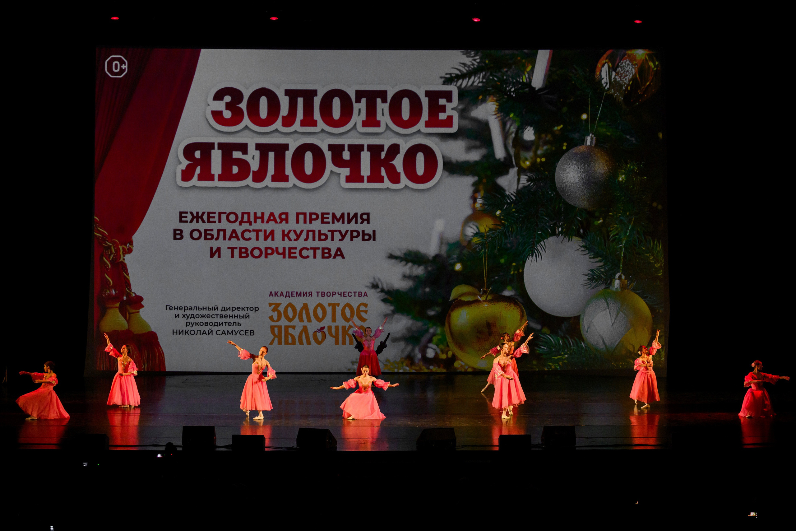 4 декабря, блок 2, награда, г. Санкт-Петербург. Золотое яблочко