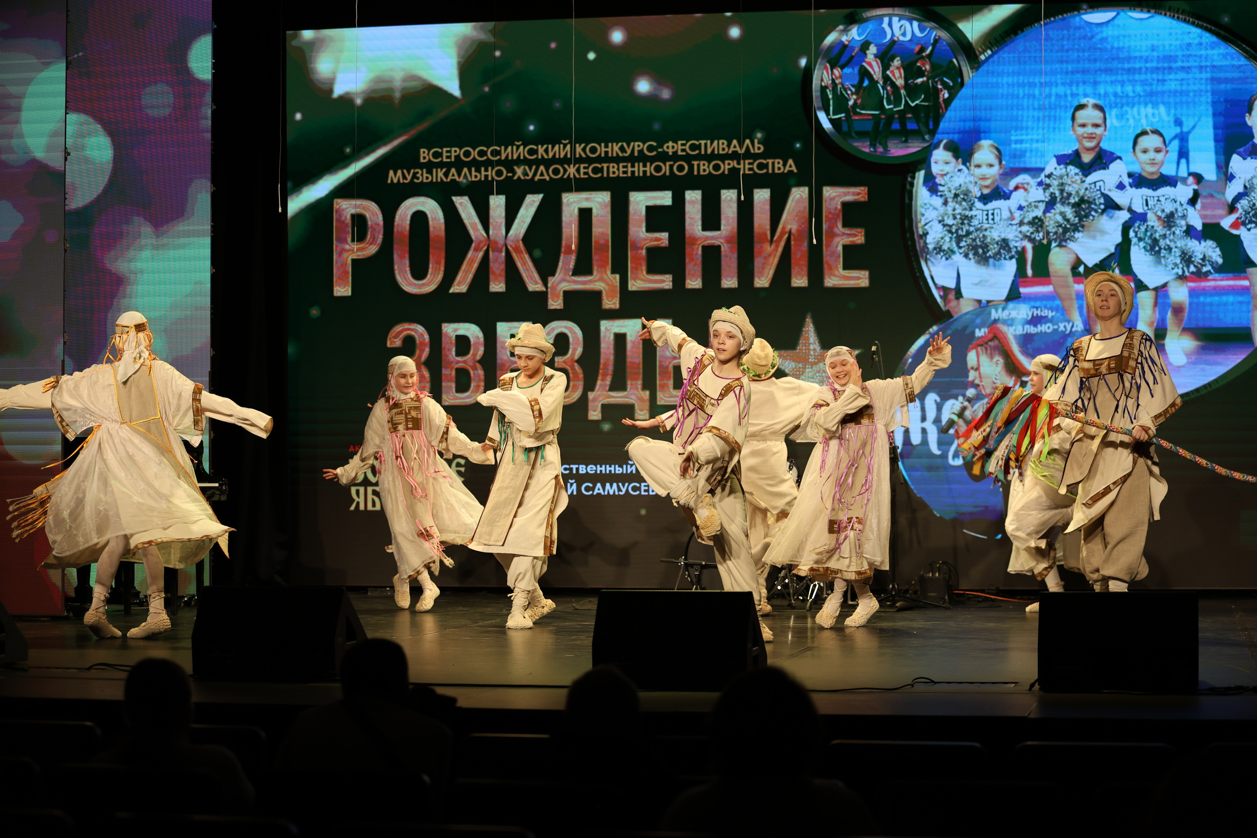 25 января, г. Челябинск. Золотое яблочко