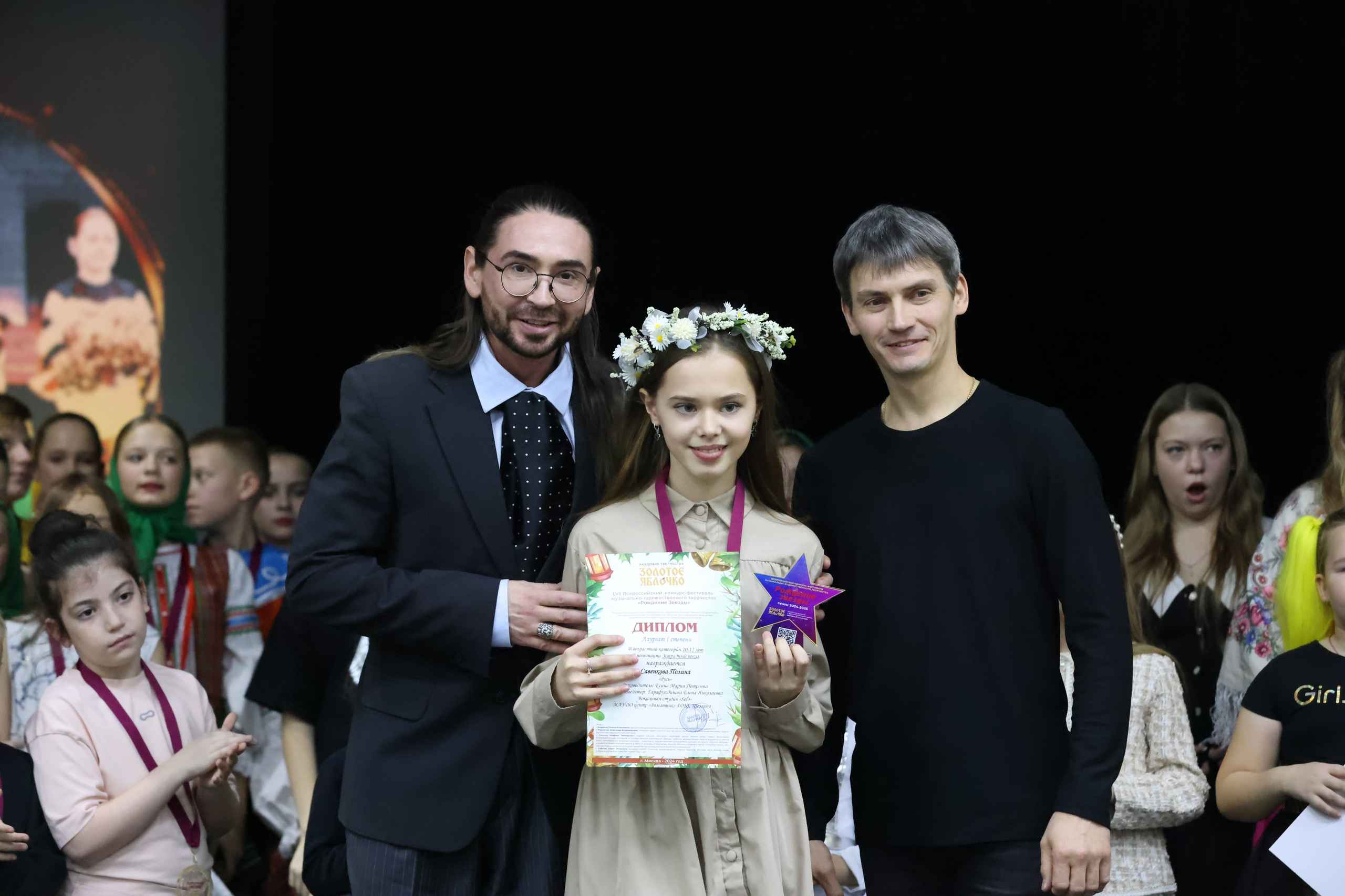 1 декабря, г. Москва. Золотое яблочко