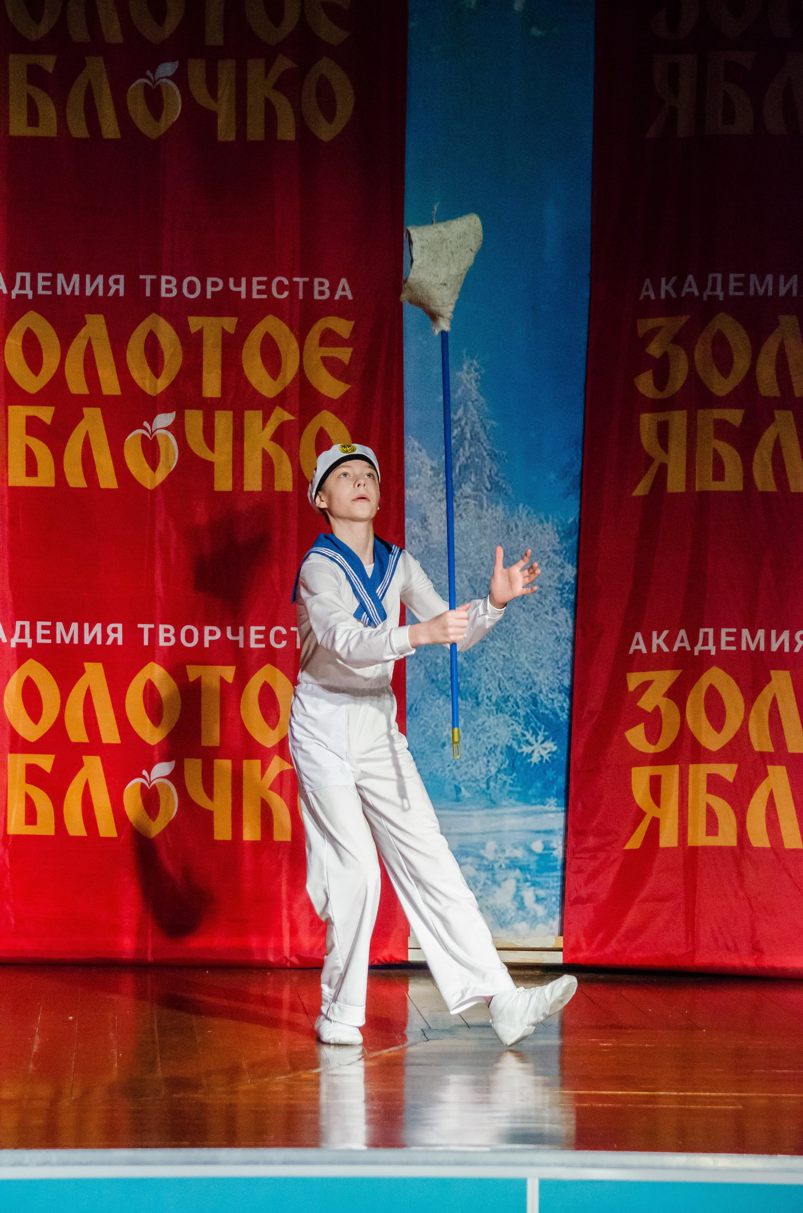 14 декабря, г. Омск. Золотое яблочко