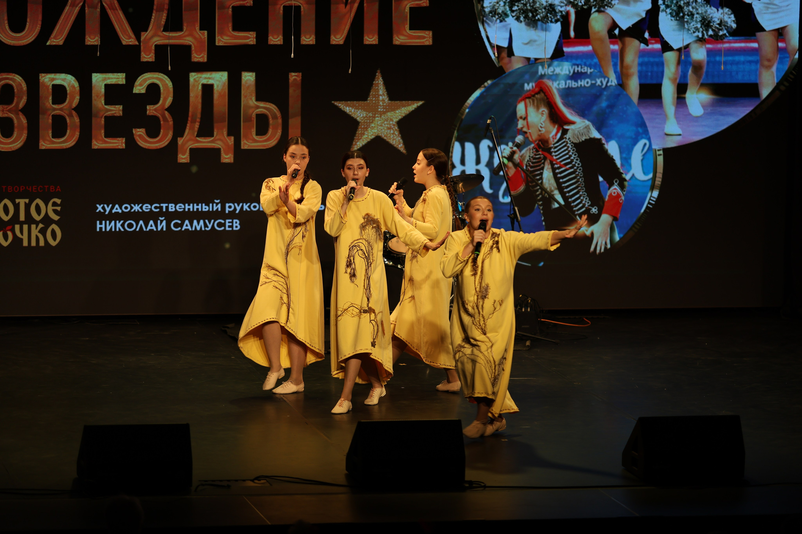 25 января, г. Челябинск. Золотое яблочко