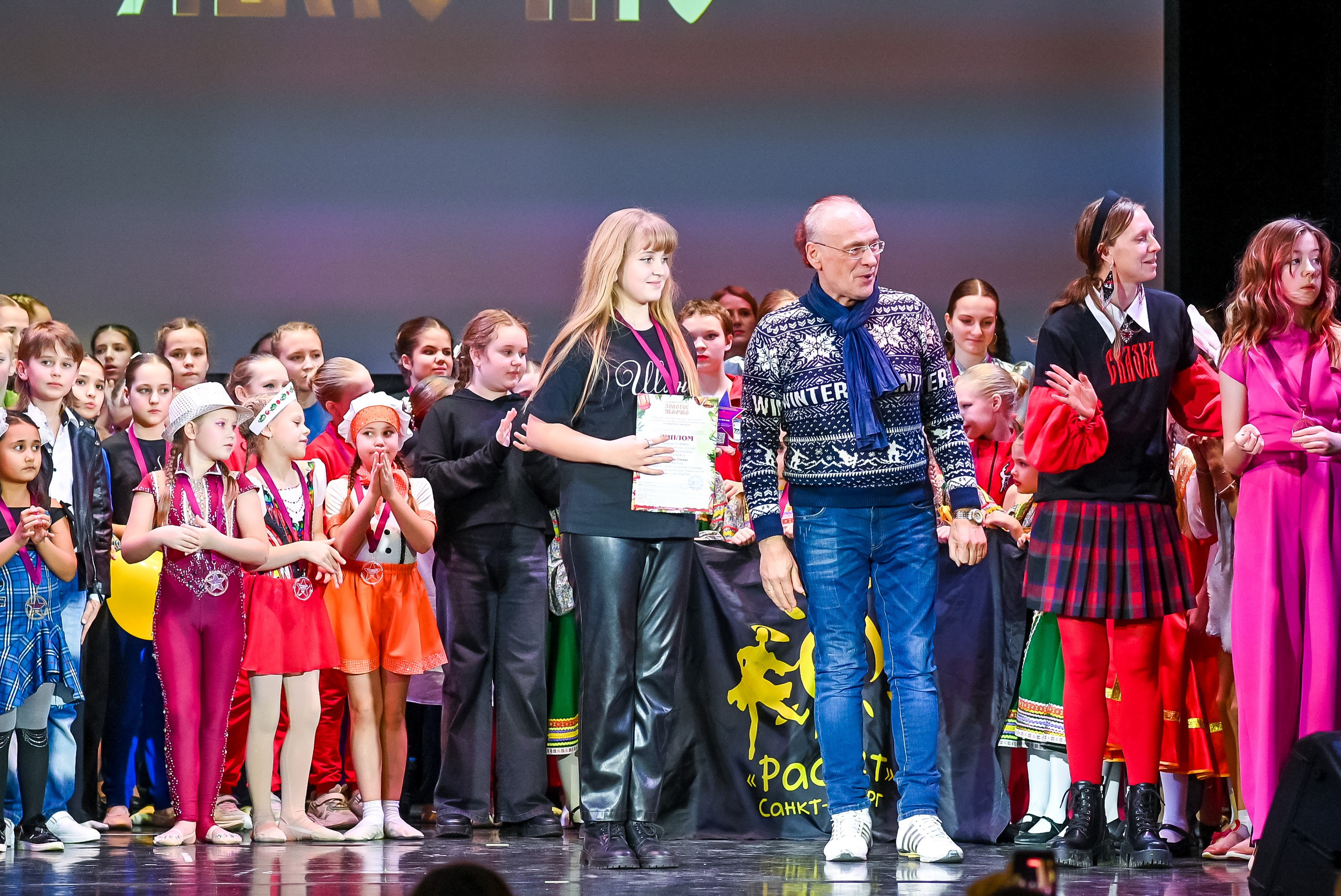 26 января, г. Санкт-Петербург. Золотое яблочко