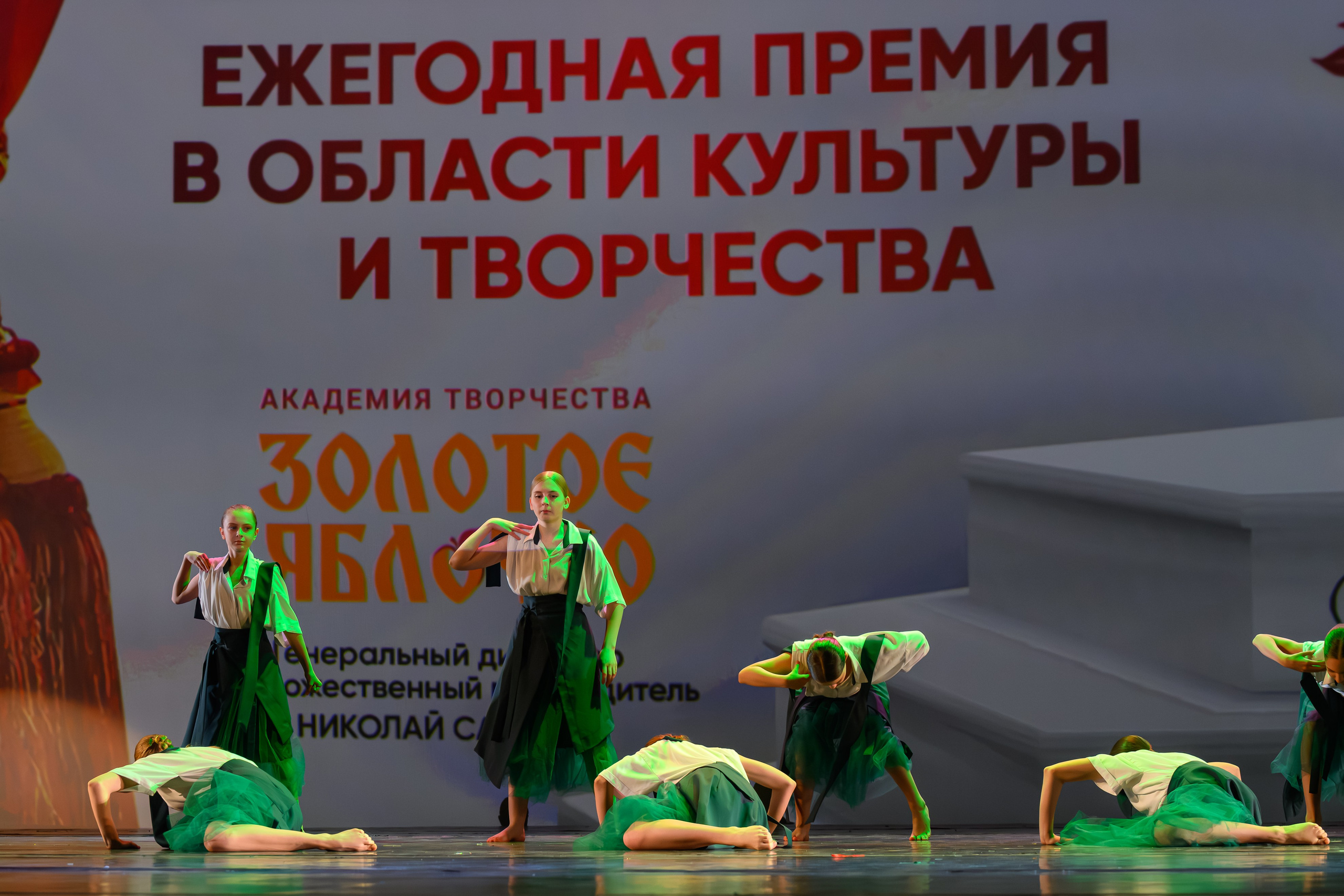 27 апреля, БКЗ Октябрьский, г. Санкт-Петербург. Золотое яблочко