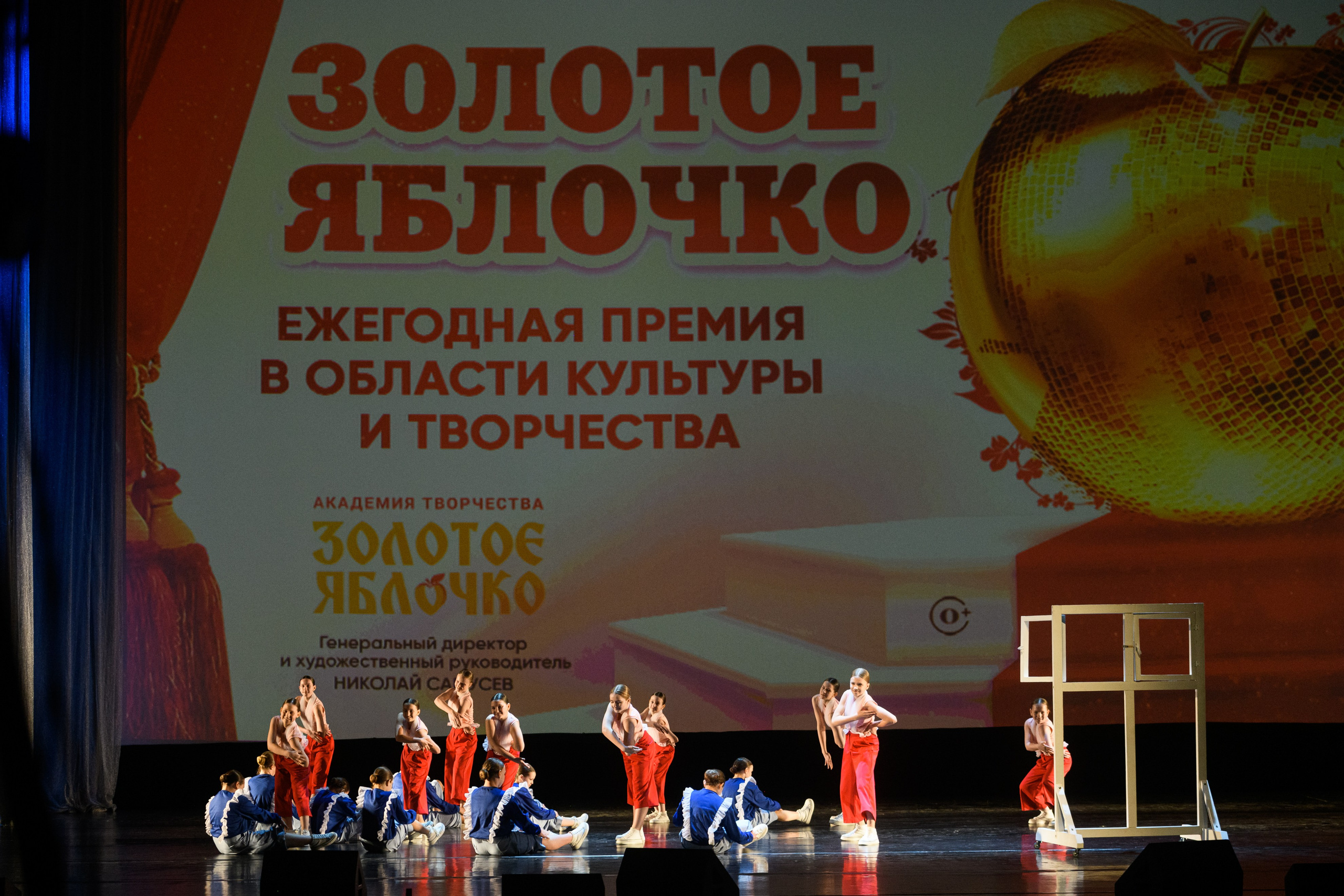 23 апреля, часть 1, БКЗ Октябрьский, г. Санкт-Петербург. Золотое яблочко