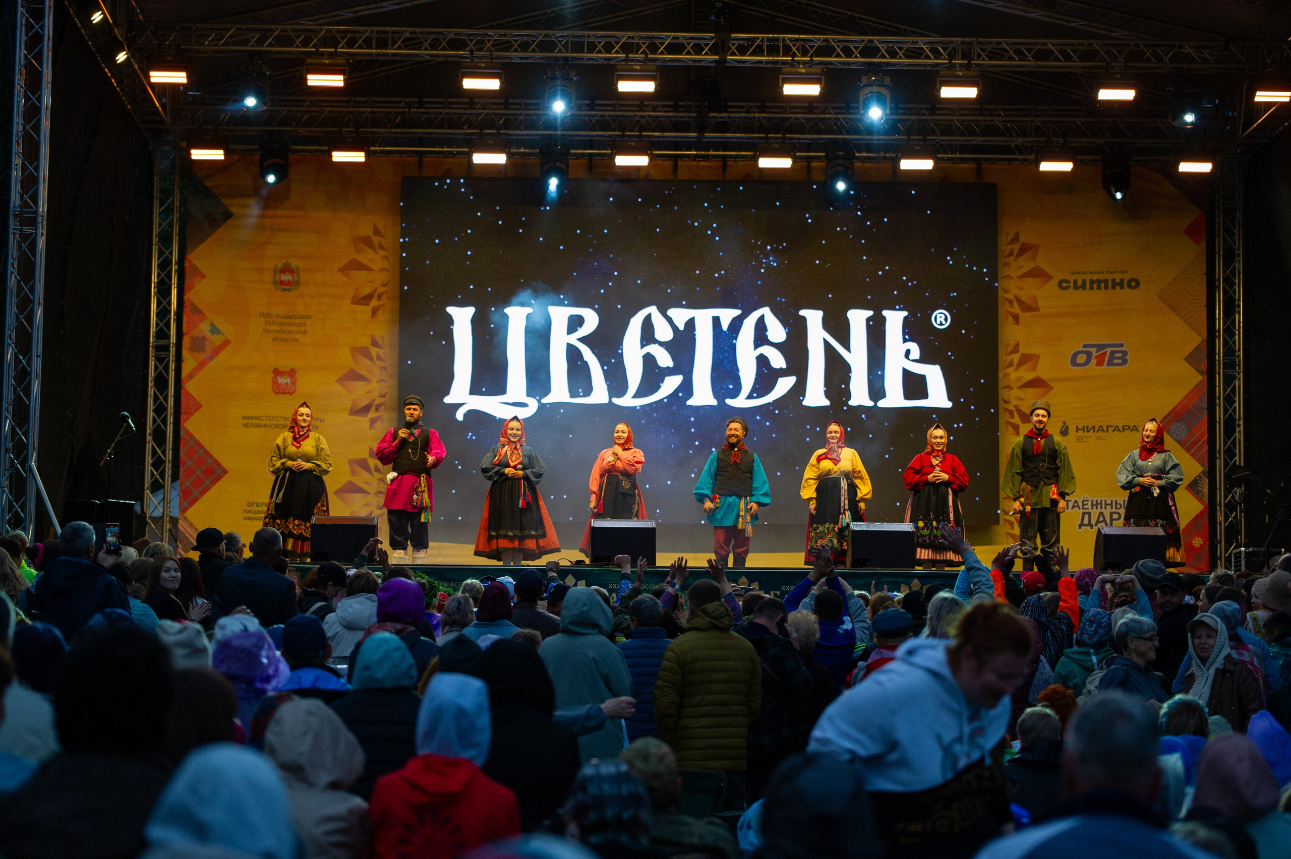 Цветень на бажовском фестивале. Фотограф Шариков Илья