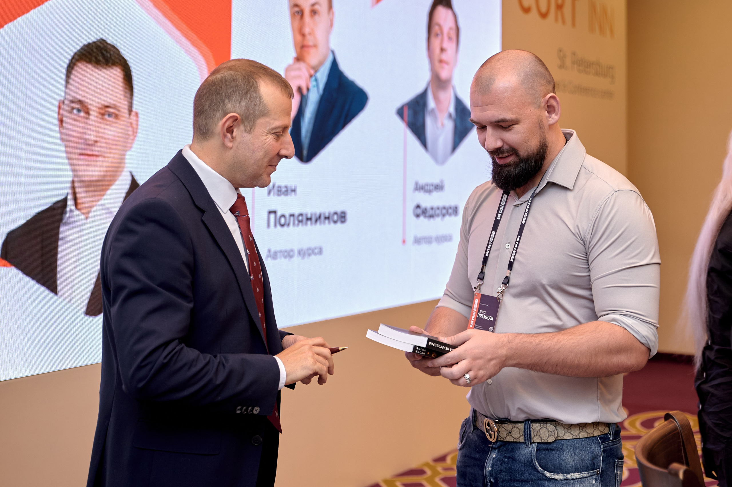 Тренинг Игоря Рызова «Жесткие переговоры», г. Санкт-Петербург. Анна Гончарова свадебный и репортажный фотограф в Москве