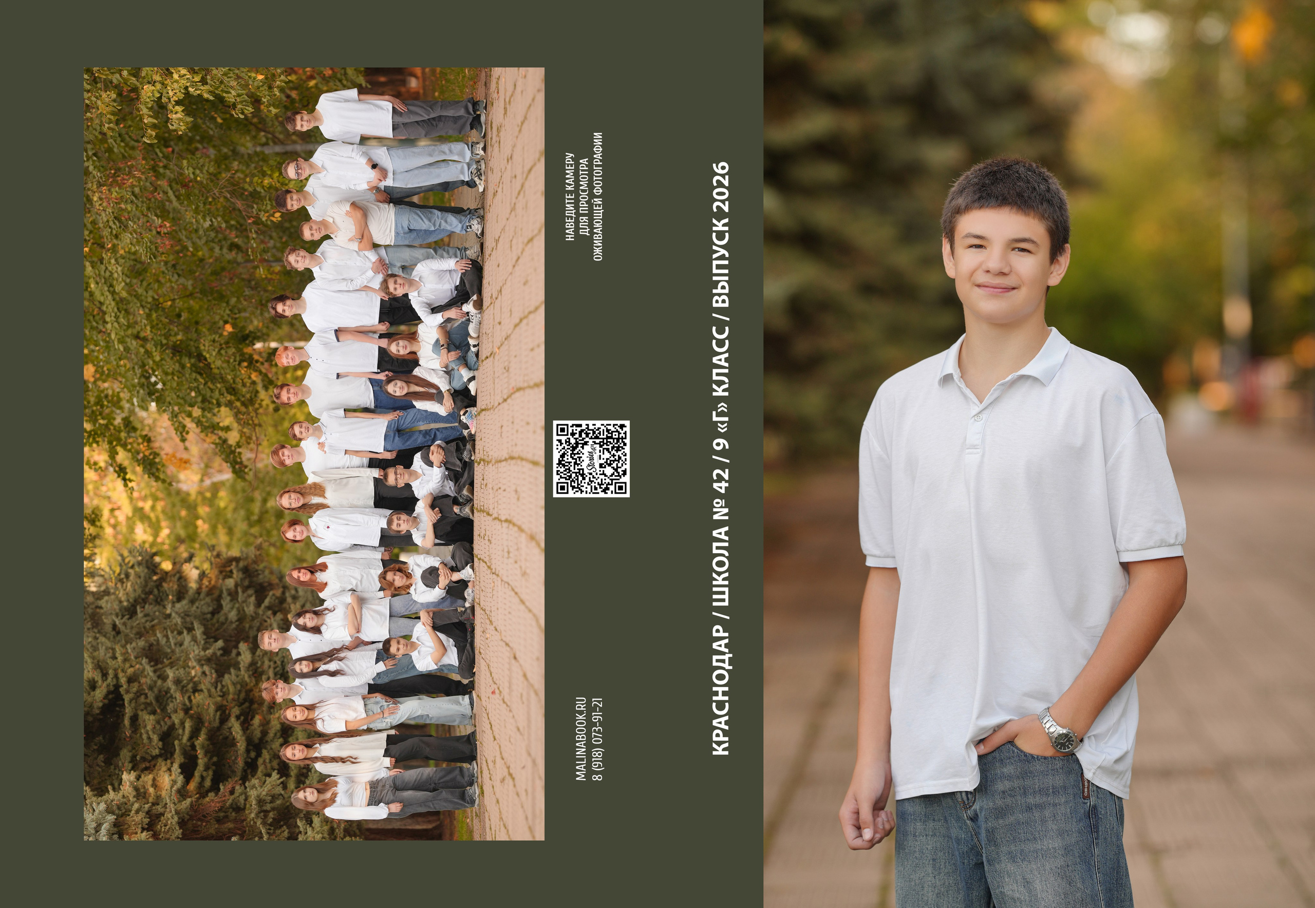 ШКОЛА 42-9Г. Красивый выпускной альбом в Краснодаре