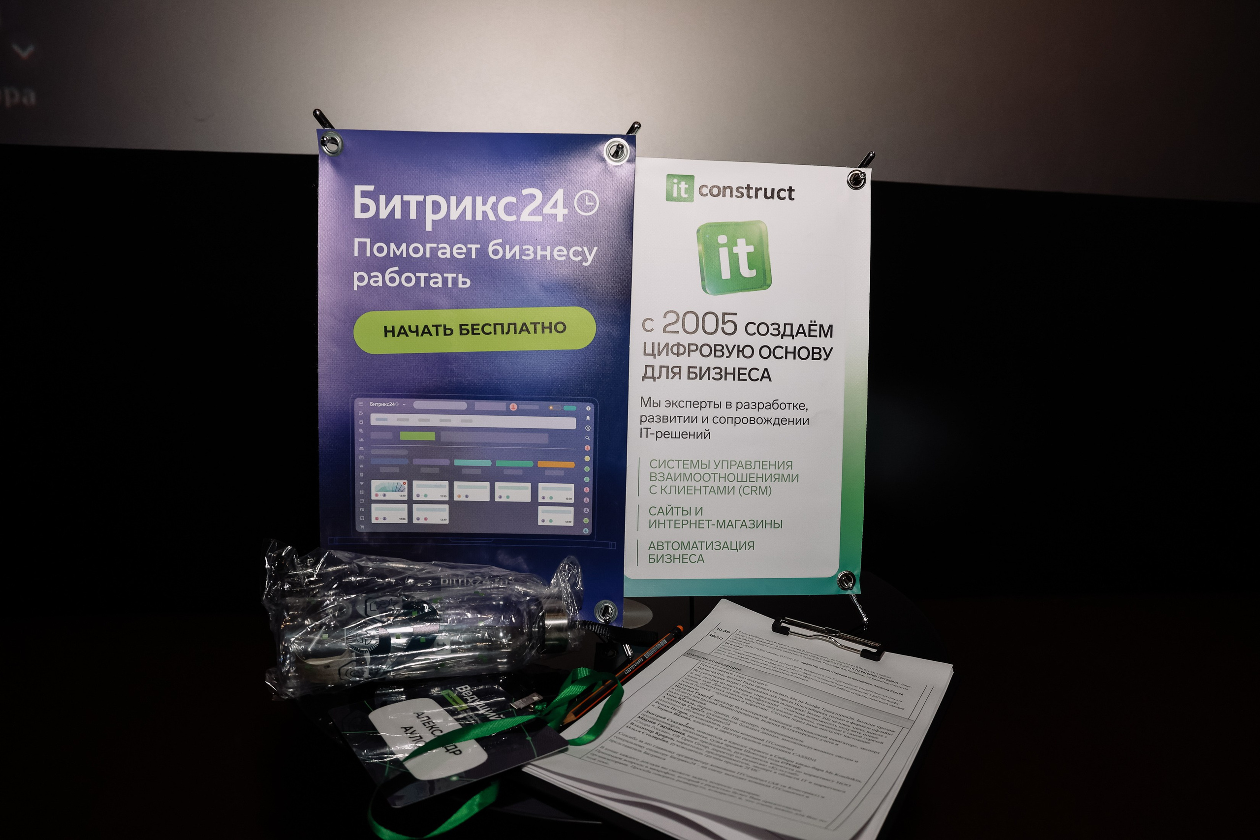 Конференция о бизнесе Траектория 26. Фотограф Юлия Мальцева