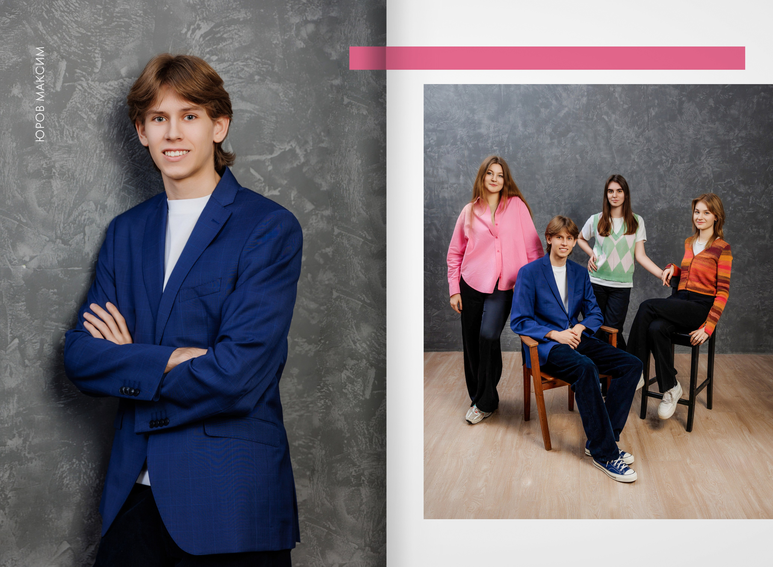2023 — лицей ВШЭ — группа 11С6. ТВОЯ ШКОЛЬНАЯ ИСТОРИЯ — фотограф Юлия Федосеева