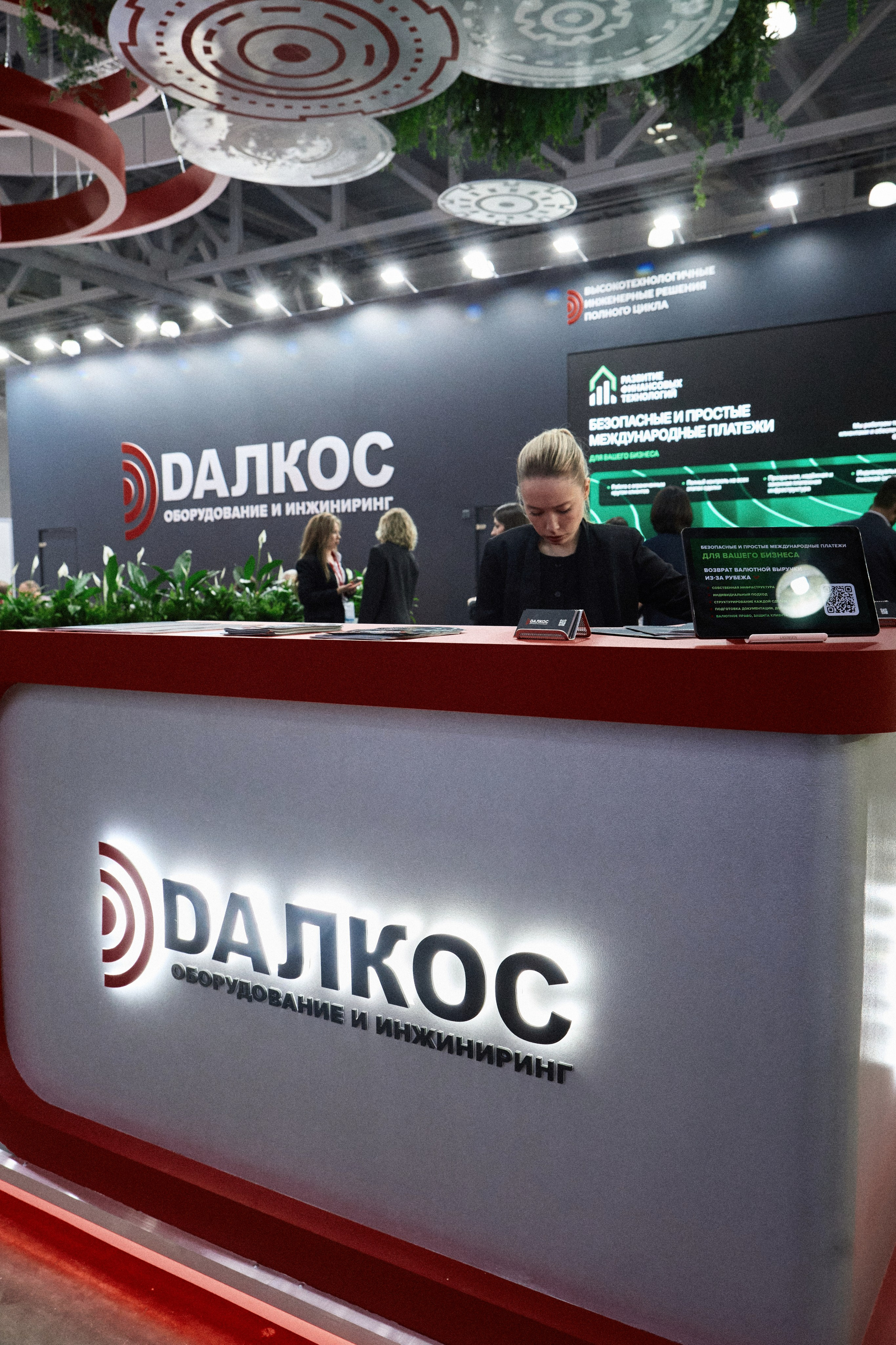 Выставка компании «Далкос». Репортажный фотограф, портретный фотограф  г. Москва