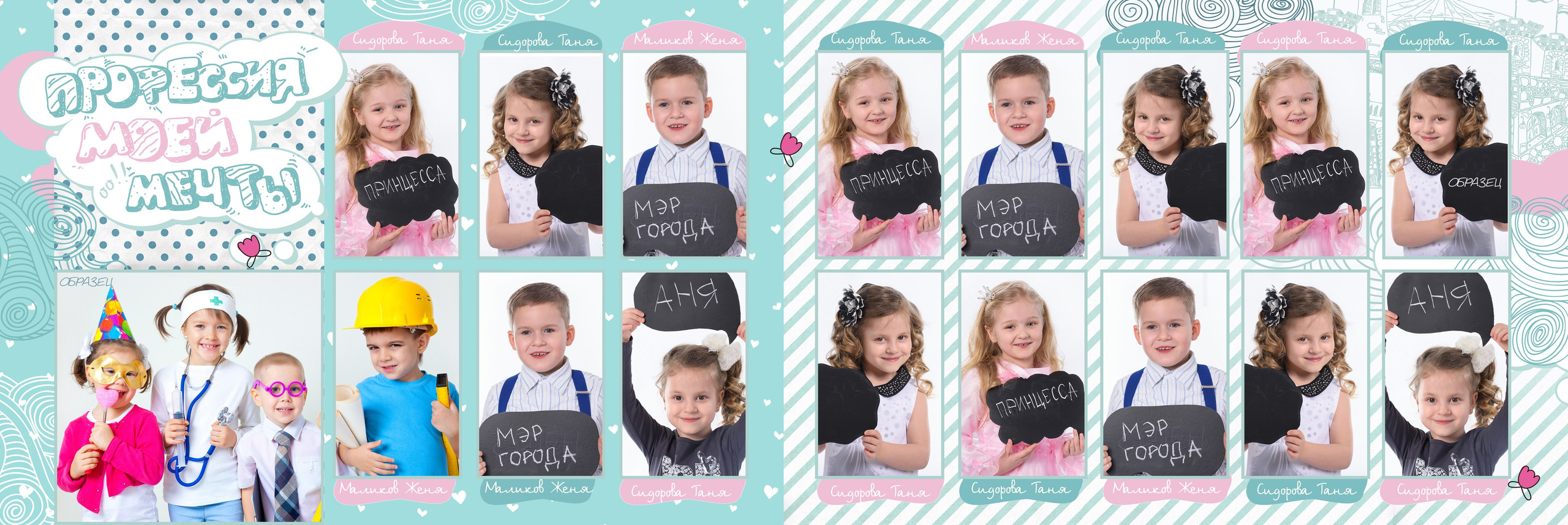 Выпускные альбомы. Студия детской фотографии «Образ Детства»