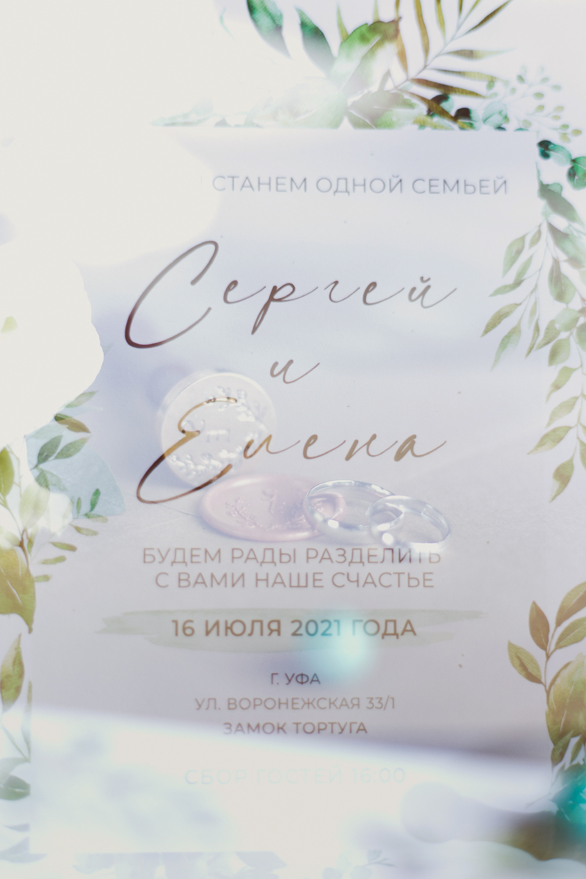 Лена и Серёжа. Vasha sasha