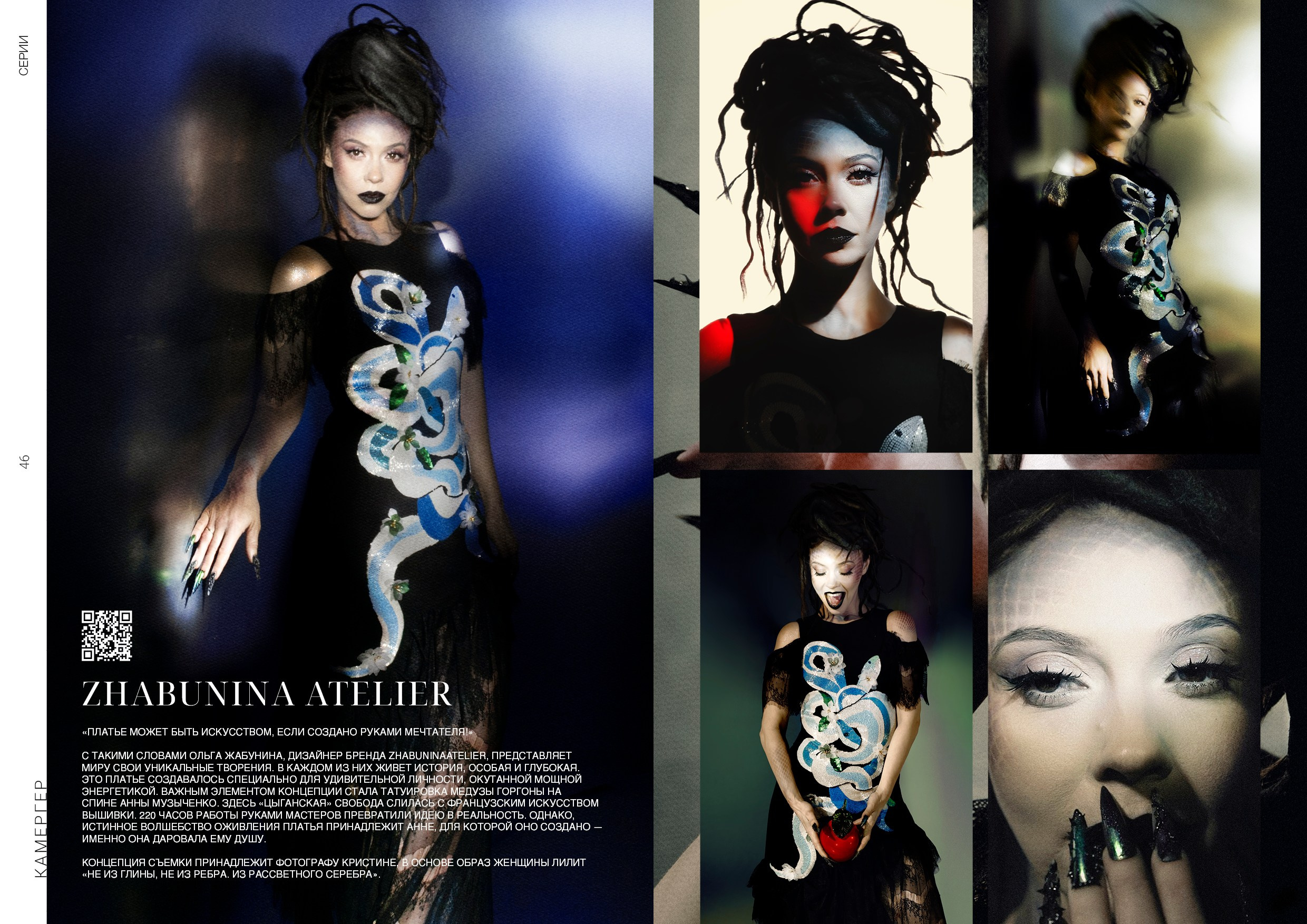 Kamerger № 14 2025. Журнал Камергер