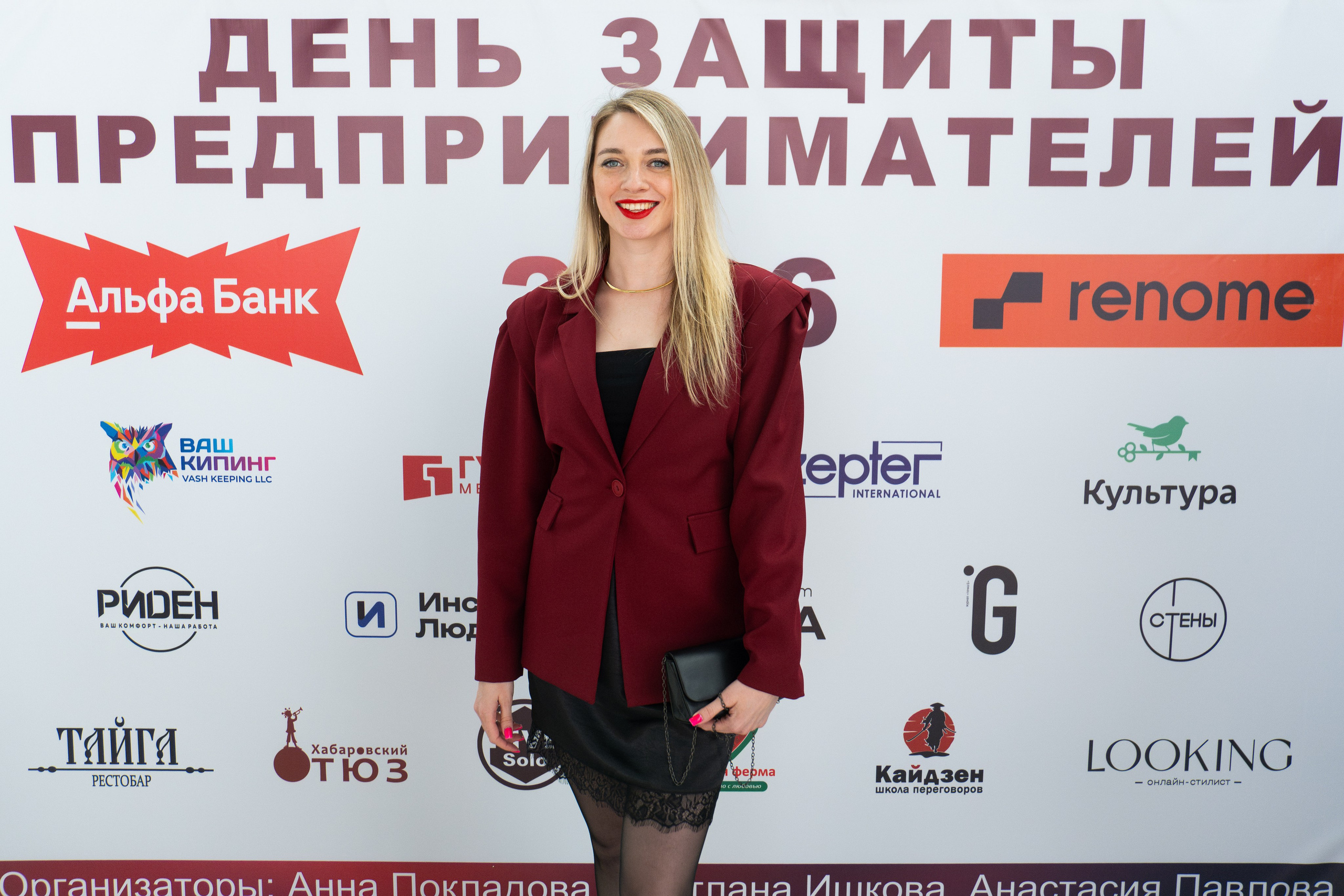 ДЕНЬ ЗАЩИТЫ ПРЕДПРЕНИМАТЕЛЕЙ. СВОИ. ФОТООТЧЕТЫ-СОБЫТИЯ-МЕСТА