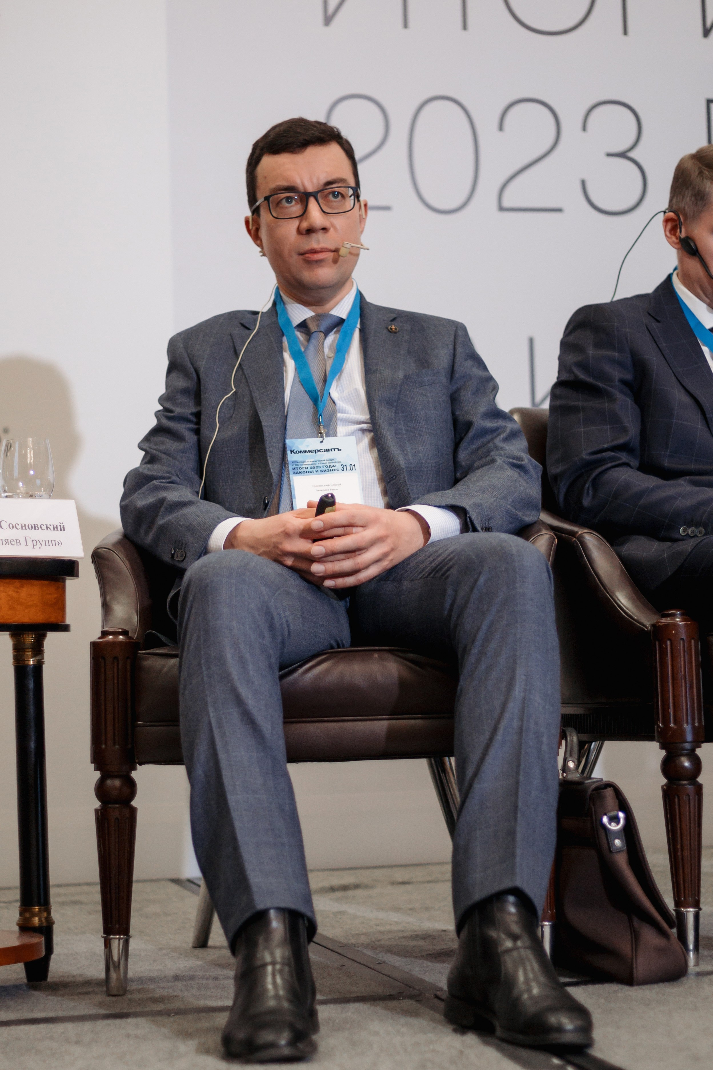 ХV Ежегодный юридический форум от ИД «Коммерсантъ»