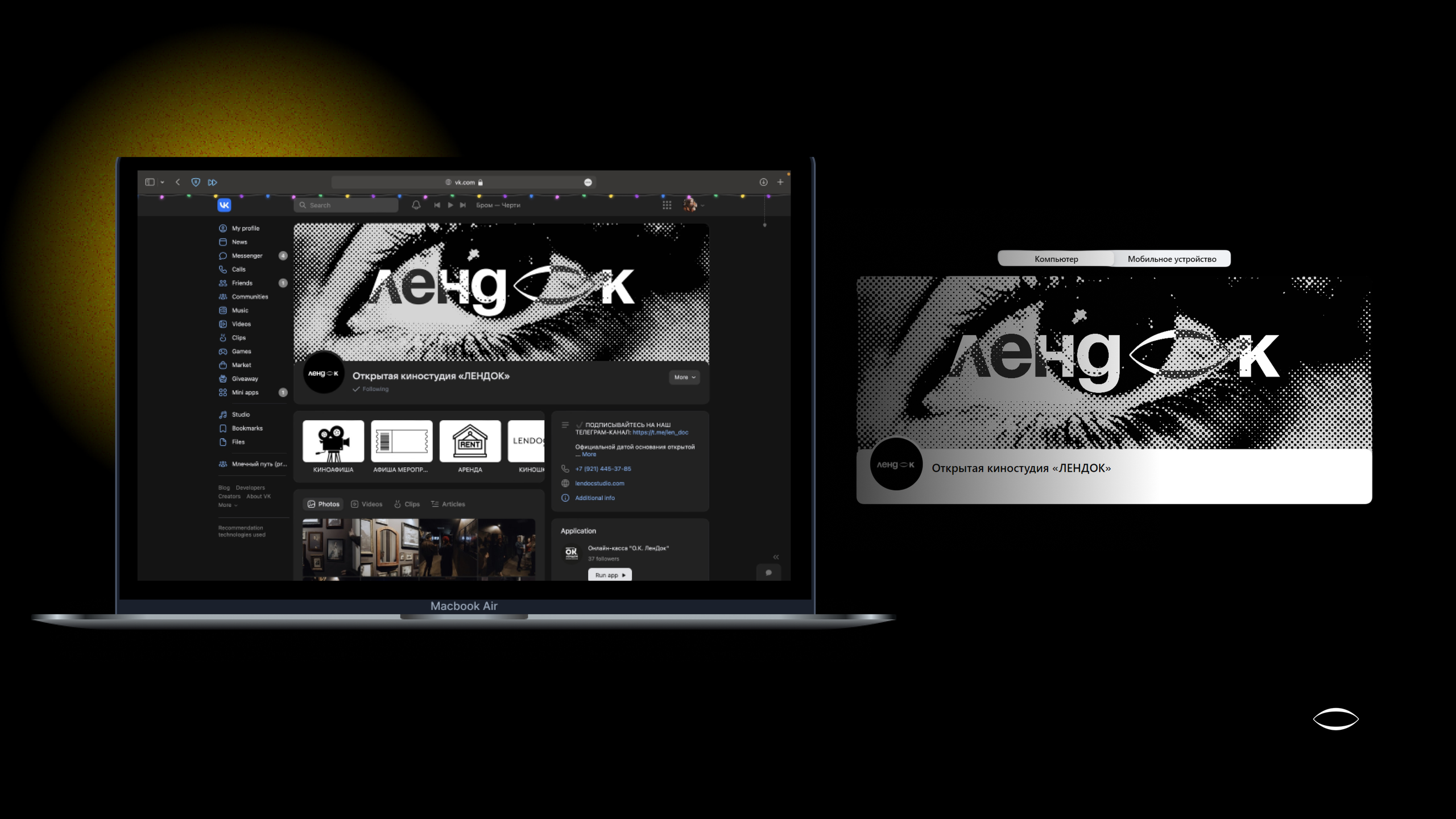 Дизайны. Полина Щапова БМК235 Медиаком — НИУ ВШЭ