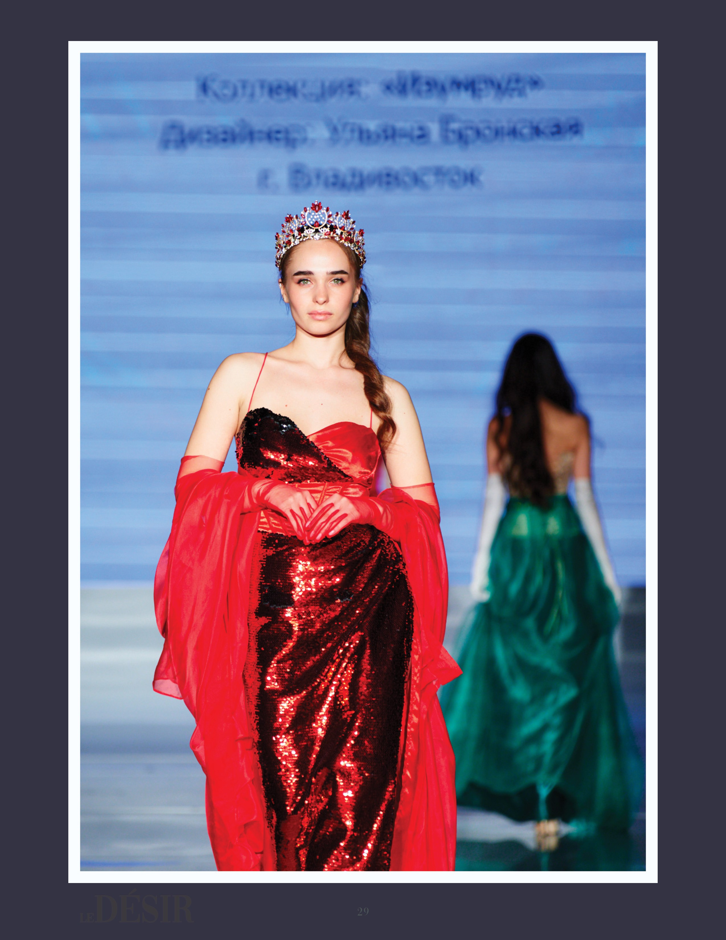 Недели Мод. BRONSCKAYA