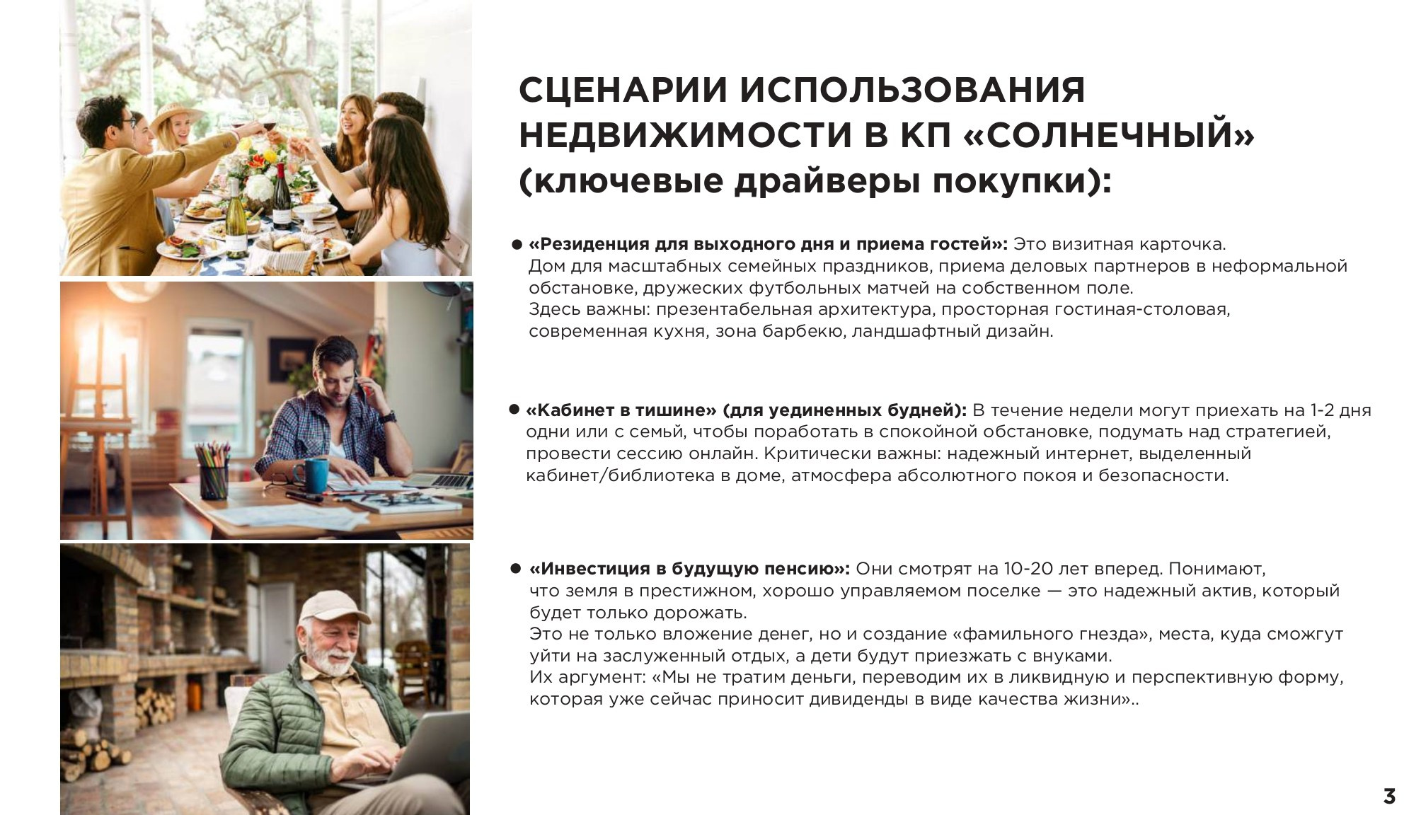 КРЫМ Доходная недвижимость. Инвестиционный консалтинг недвижимость