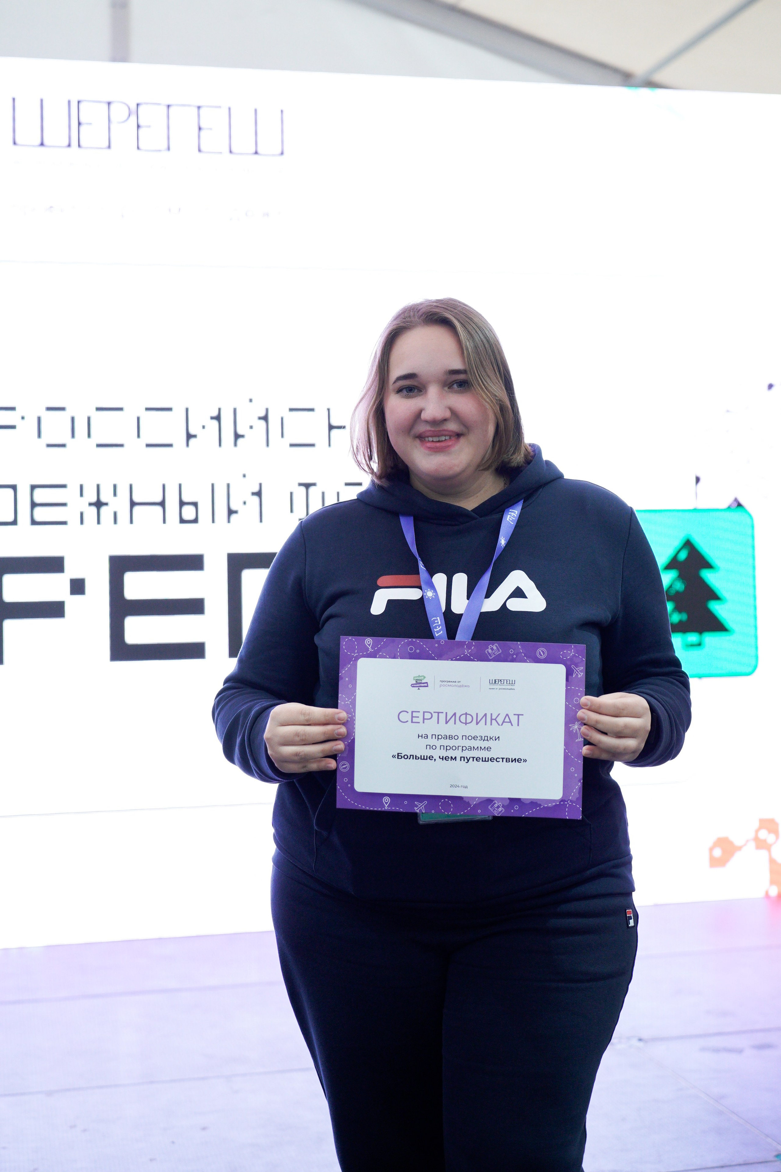 ЦЕРЕМОНИЯ НАГРАЖДЕНИЯ | ФОРУМ ШЕРЕГЕШ. Свадебный и Репортажный Фотограф в Новокузнецке Гусаров Игорь
