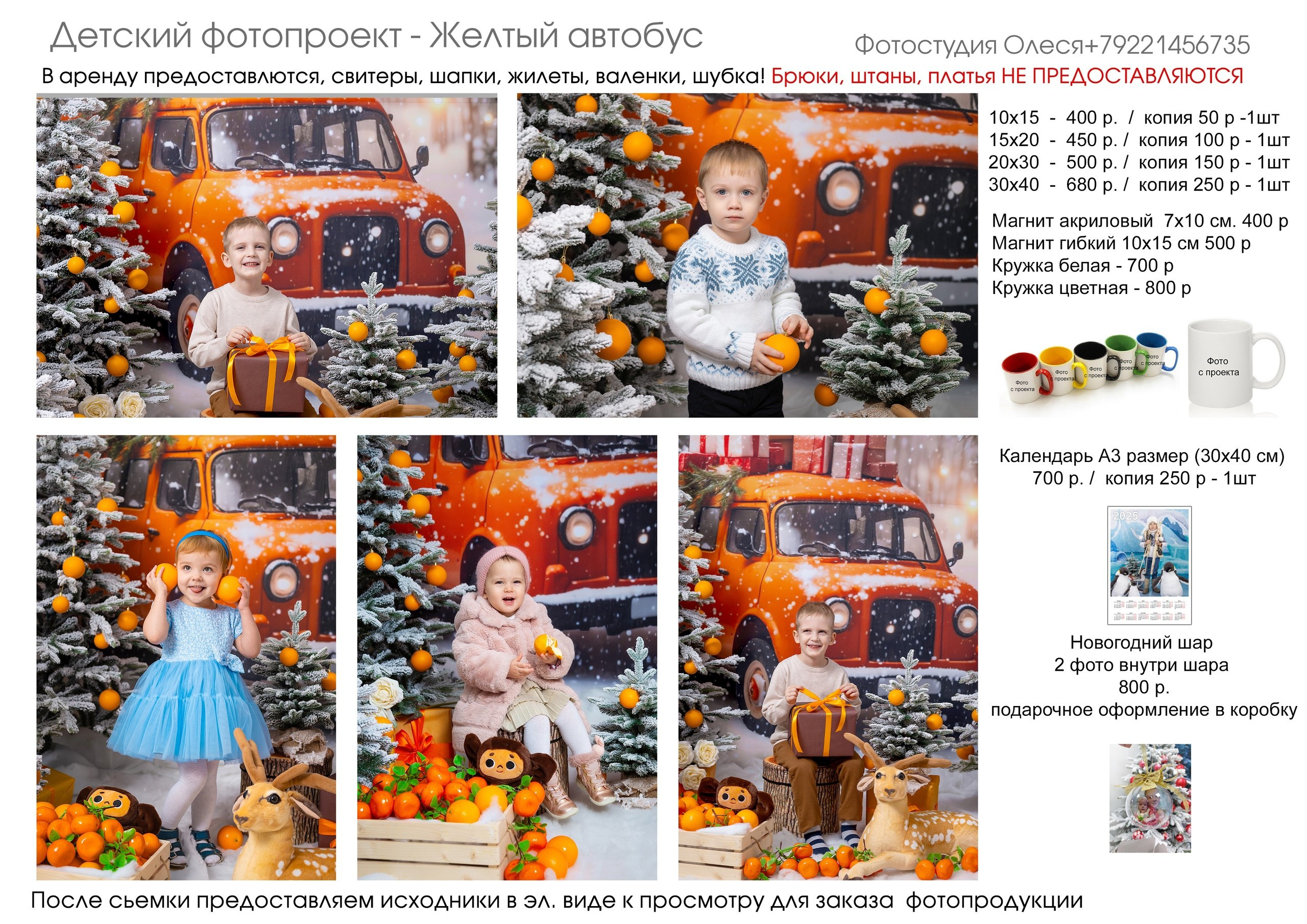 Акции и скидки от фотостудии. Выпускные альбомы. Фотостудия «Олеся»