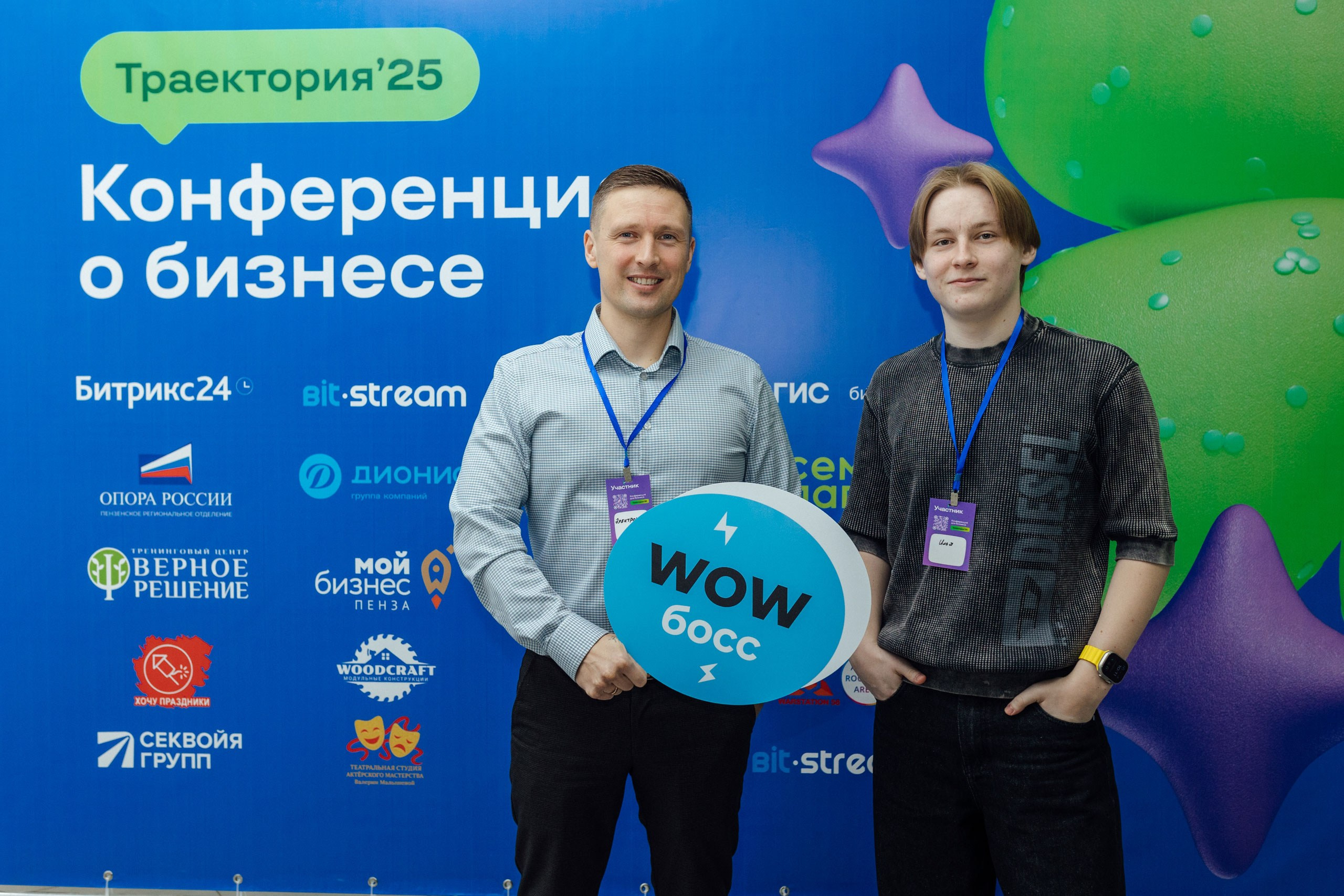 Съёмка репортажа — Конференция о бизнесе для бизнеса «Траектория 25». Фотограф для бизнеса. Павел Козырь