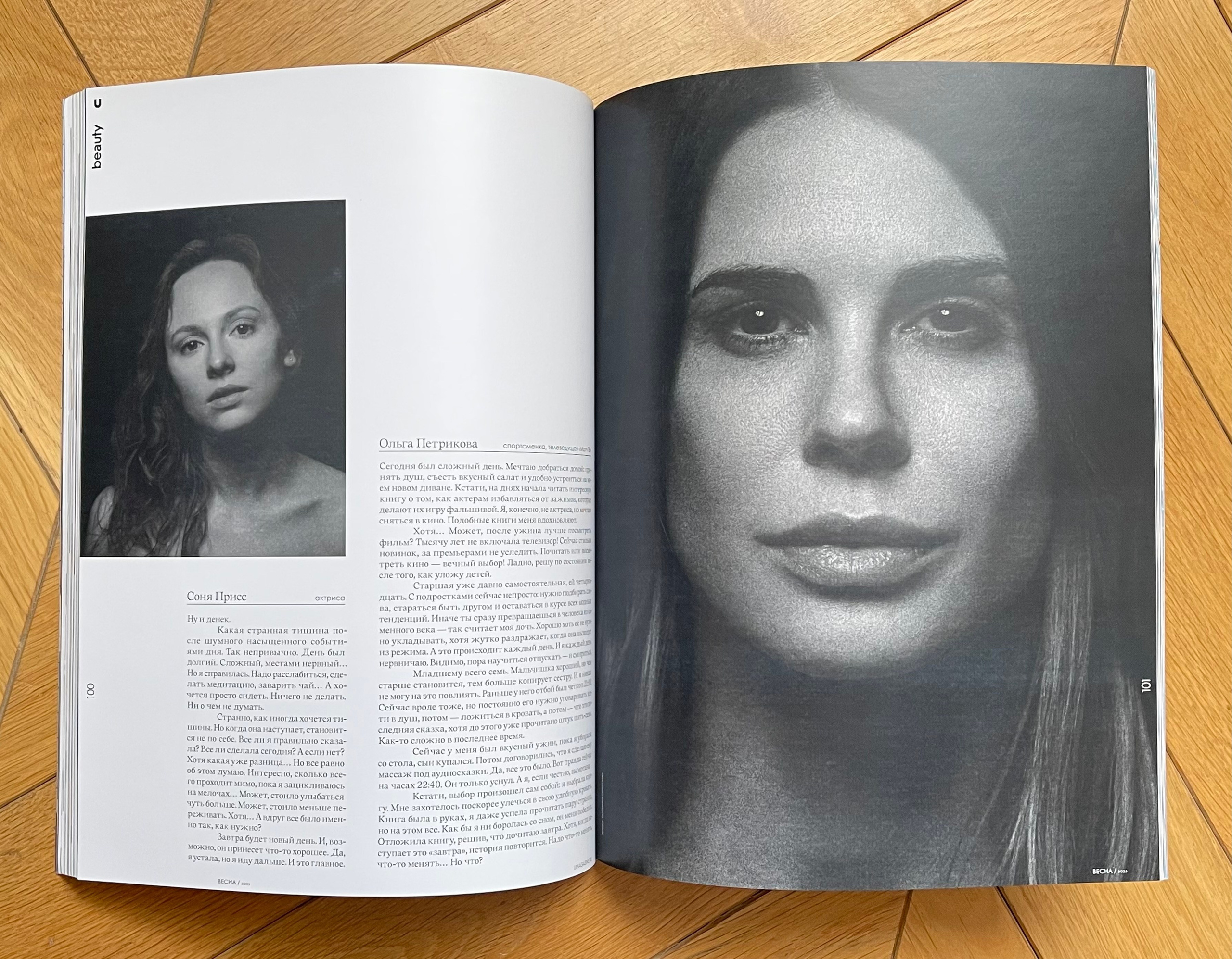 Код страны| Russian Code (U magazine spring 2025). Bespoke Image Service