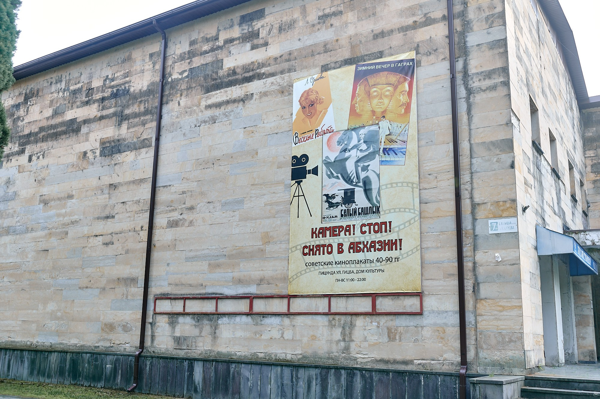 Пицунда, Абхазия. Декабрь 2024. Фотографии отовсюду и обо всем