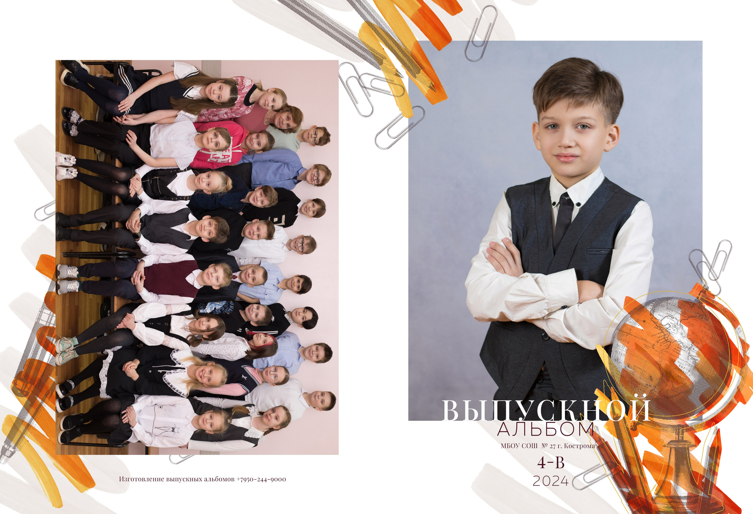 Альбом на 2 разворота 4 класс. Выпускные альбомы, индивидуальные фотосессии в Костроме